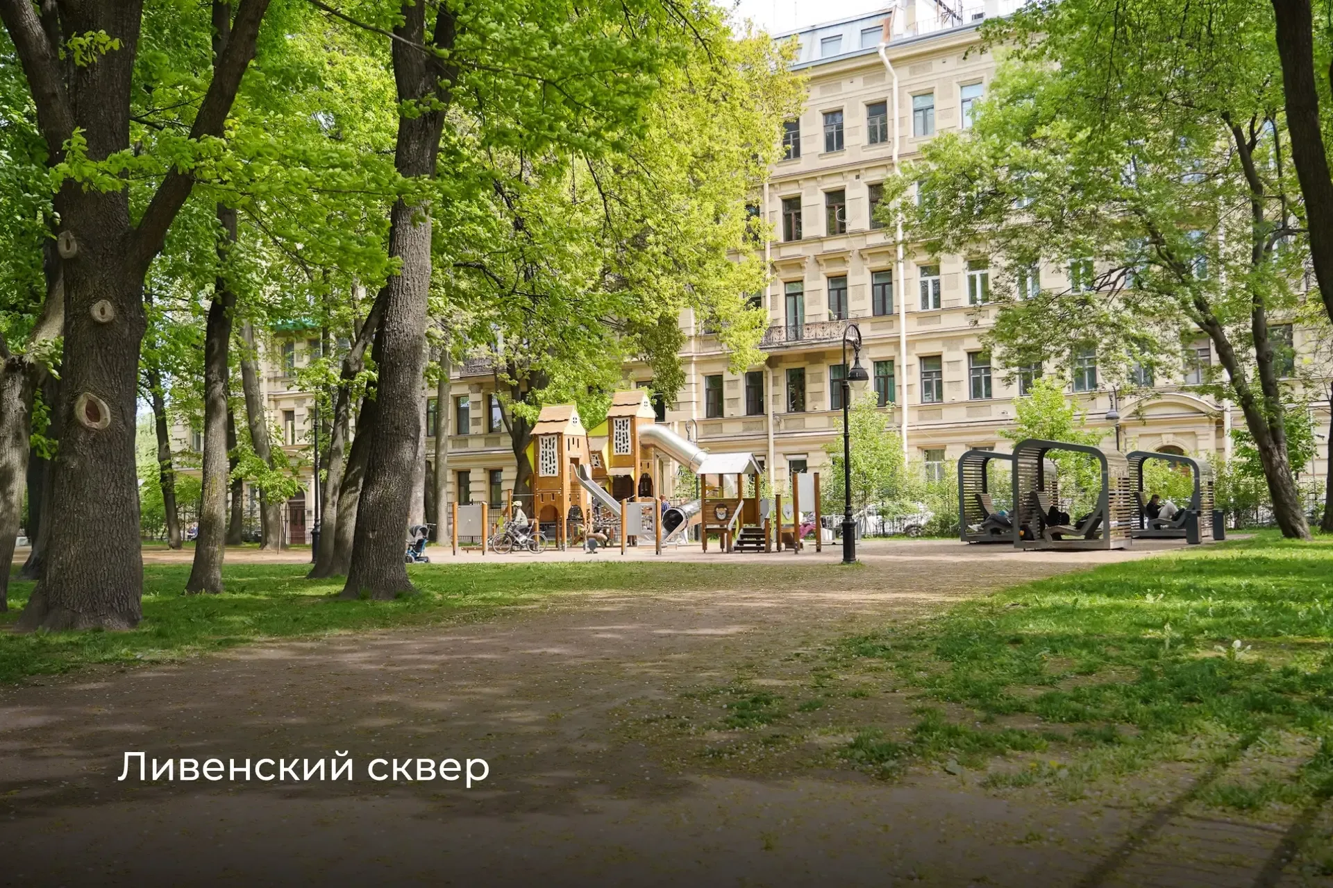 Приняли решение присвоить наименования безымянным территориям зелёных насаждений общего пользования.