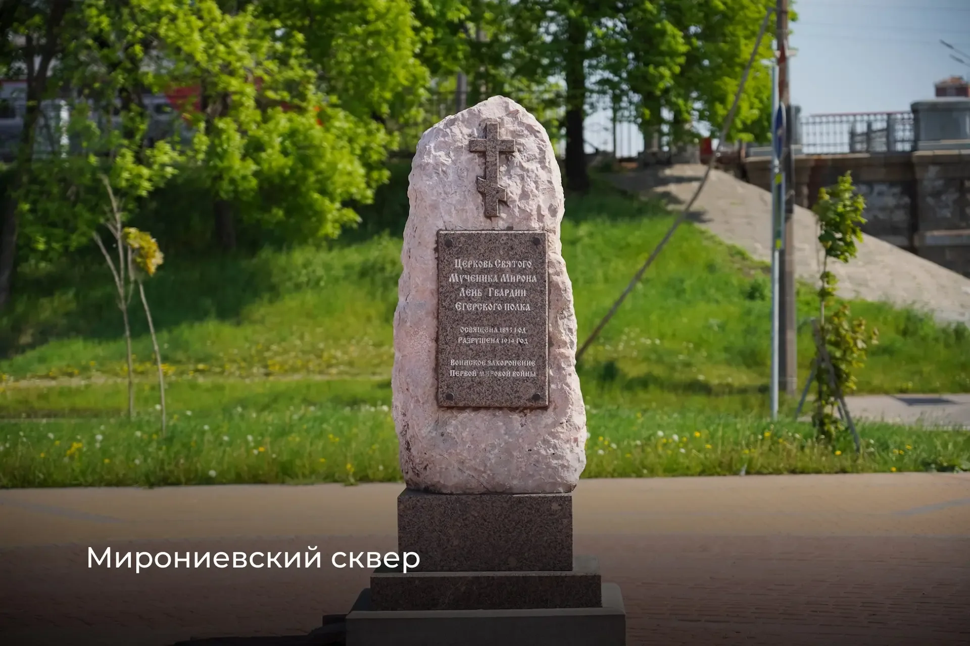 Приняли решение присвоить наименования безымянным территориям зелёных насаждений общего пользования.