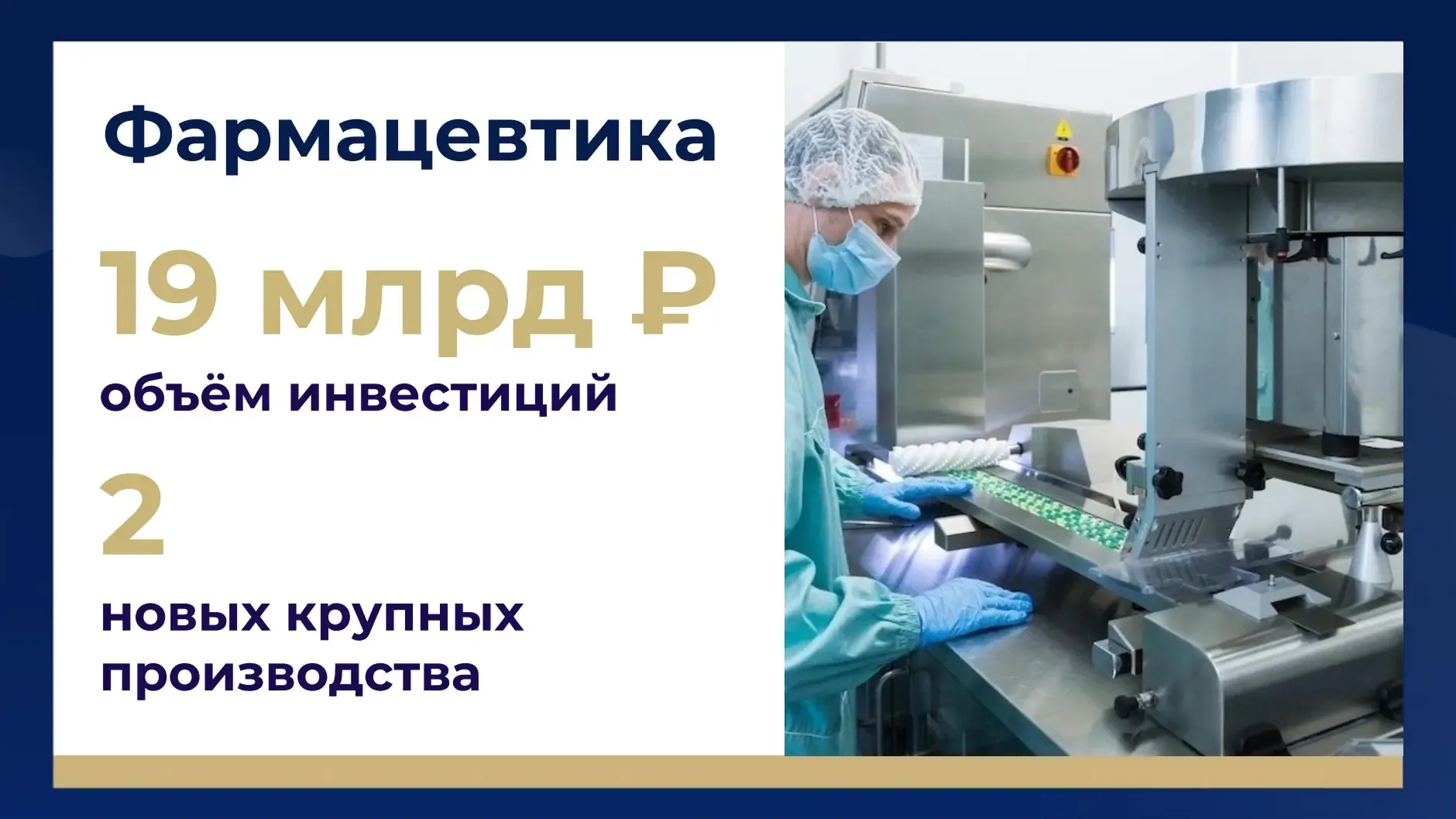 Один из самых важных блоков в отчёте о работе Правительства Санкт-Петербурга посвятил промышленности