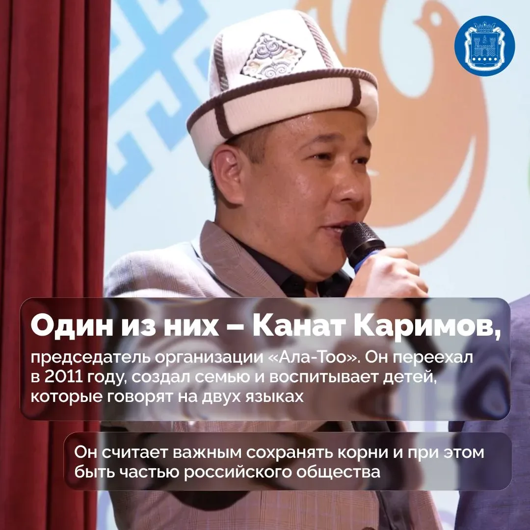 В Калининградской области проживают больше 200 представителей киргизского народа. Они вносят вклад в
