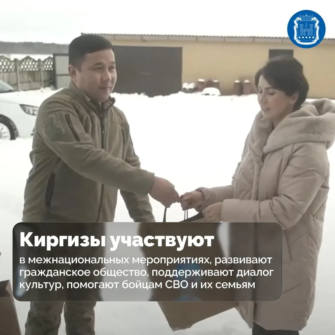 В Калининградской области проживают больше 200 представителей киргизского народа. Они вносят вклад в
