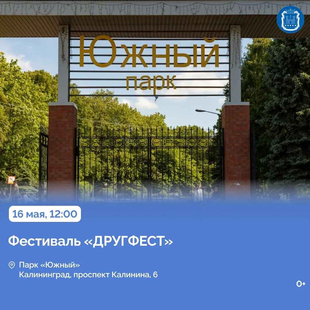 15-16 мая в регионе проходит всероссийская акция «Музейная ночь».  В этом году её посвятили теме «Ро
