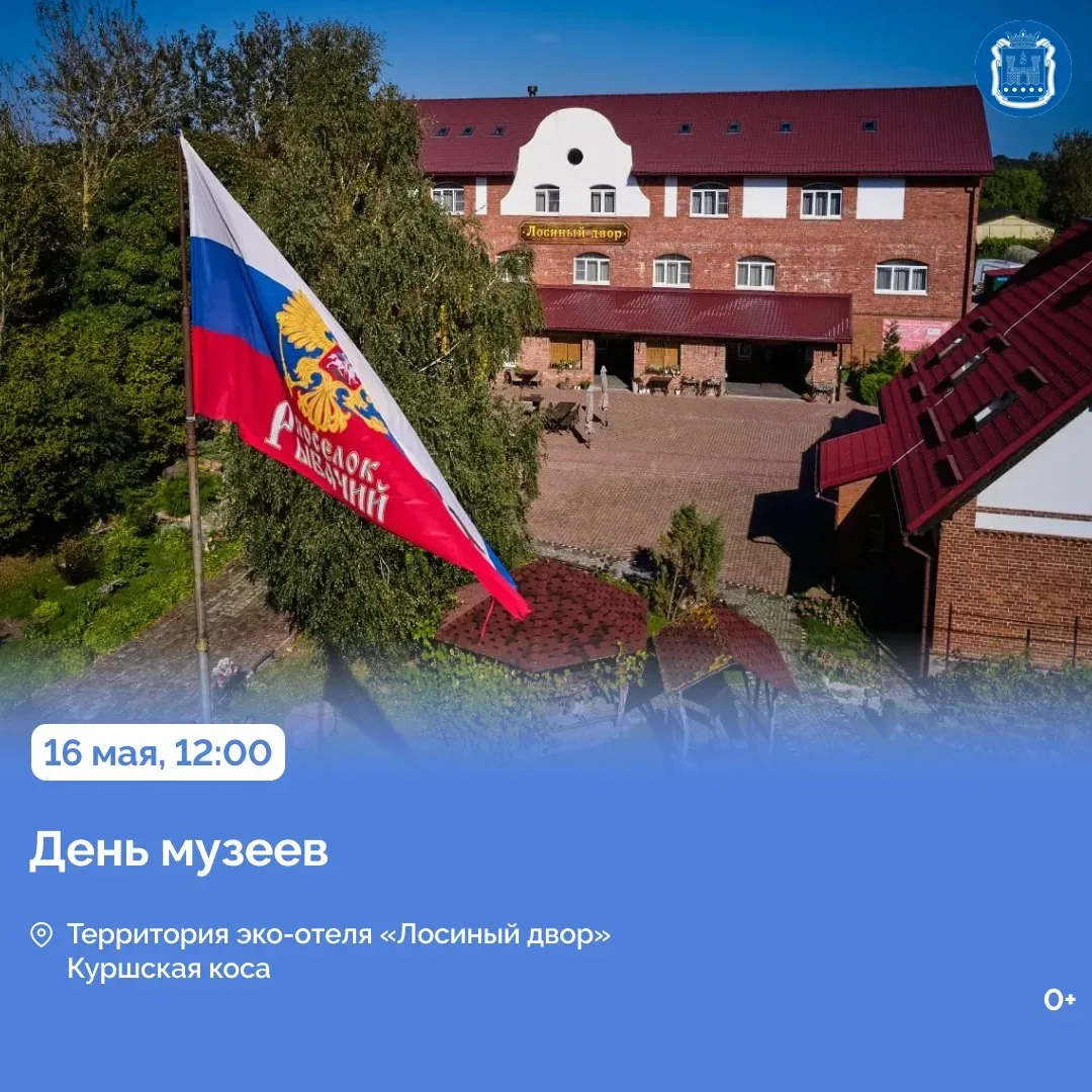 15-16 мая в регионе проходит всероссийская акция «Музейная ночь».  В этом году её посвятили теме «Ро