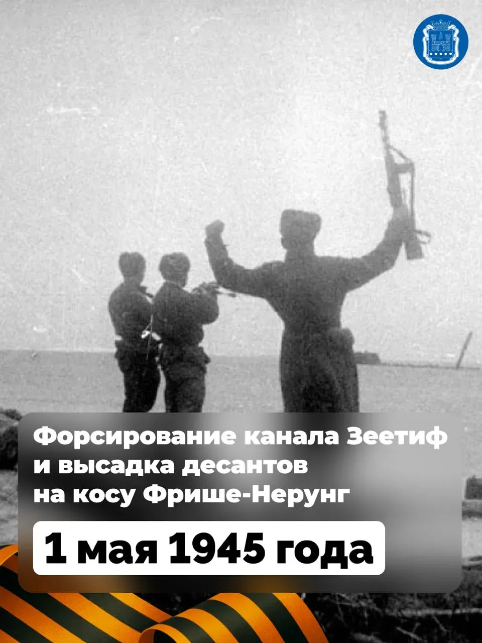 1 мая 1945 года солдаты Красной Армии заняли деревню Нармель – сегодня это самая западная погранична