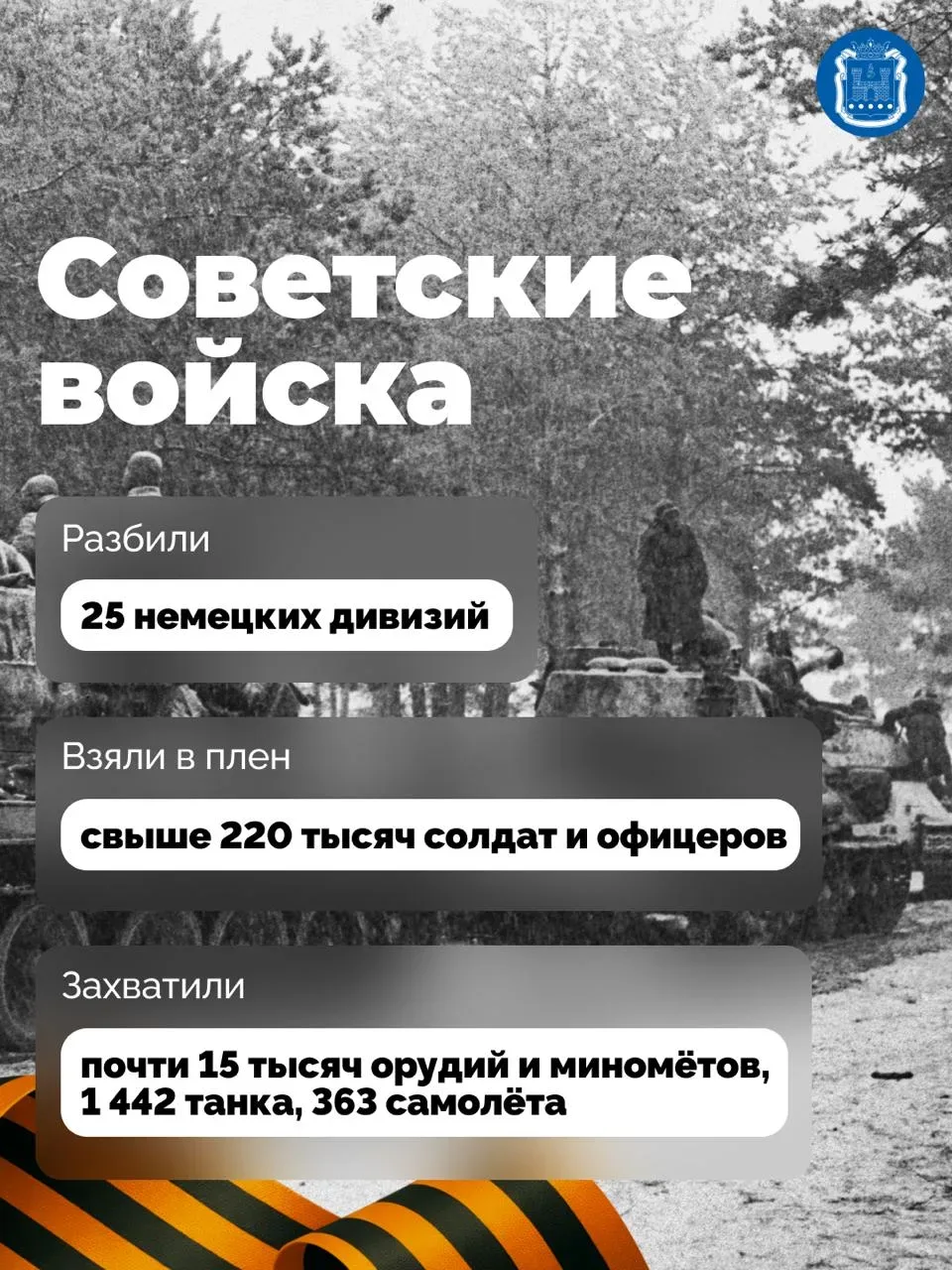 1 мая 1945 года солдаты Красной Армии заняли деревню Нармель – сегодня это самая западная погранична