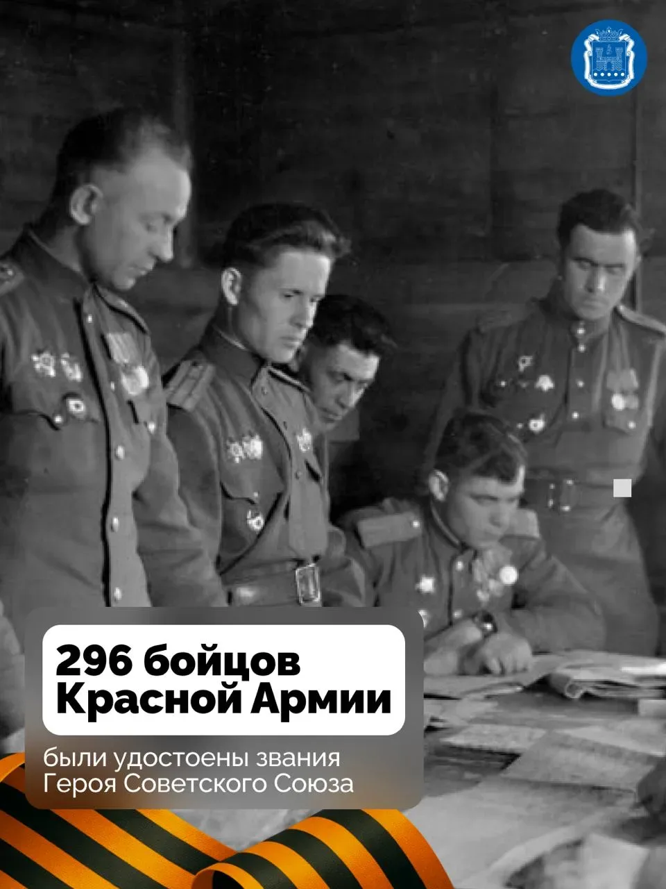 1 мая 1945 года солдаты Красной Армии заняли деревню Нармель – сегодня это самая западная погранична