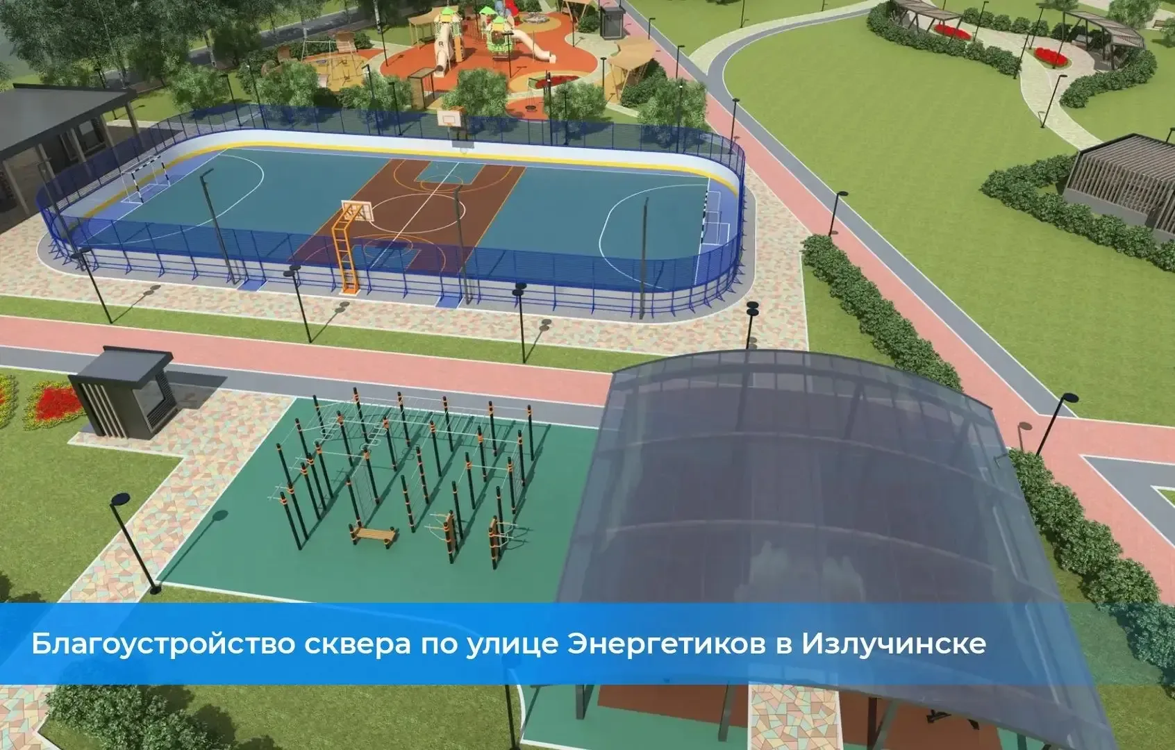 До конца голосования за объекты благоустройства осталось меньше месяца. От автономного округа в конк