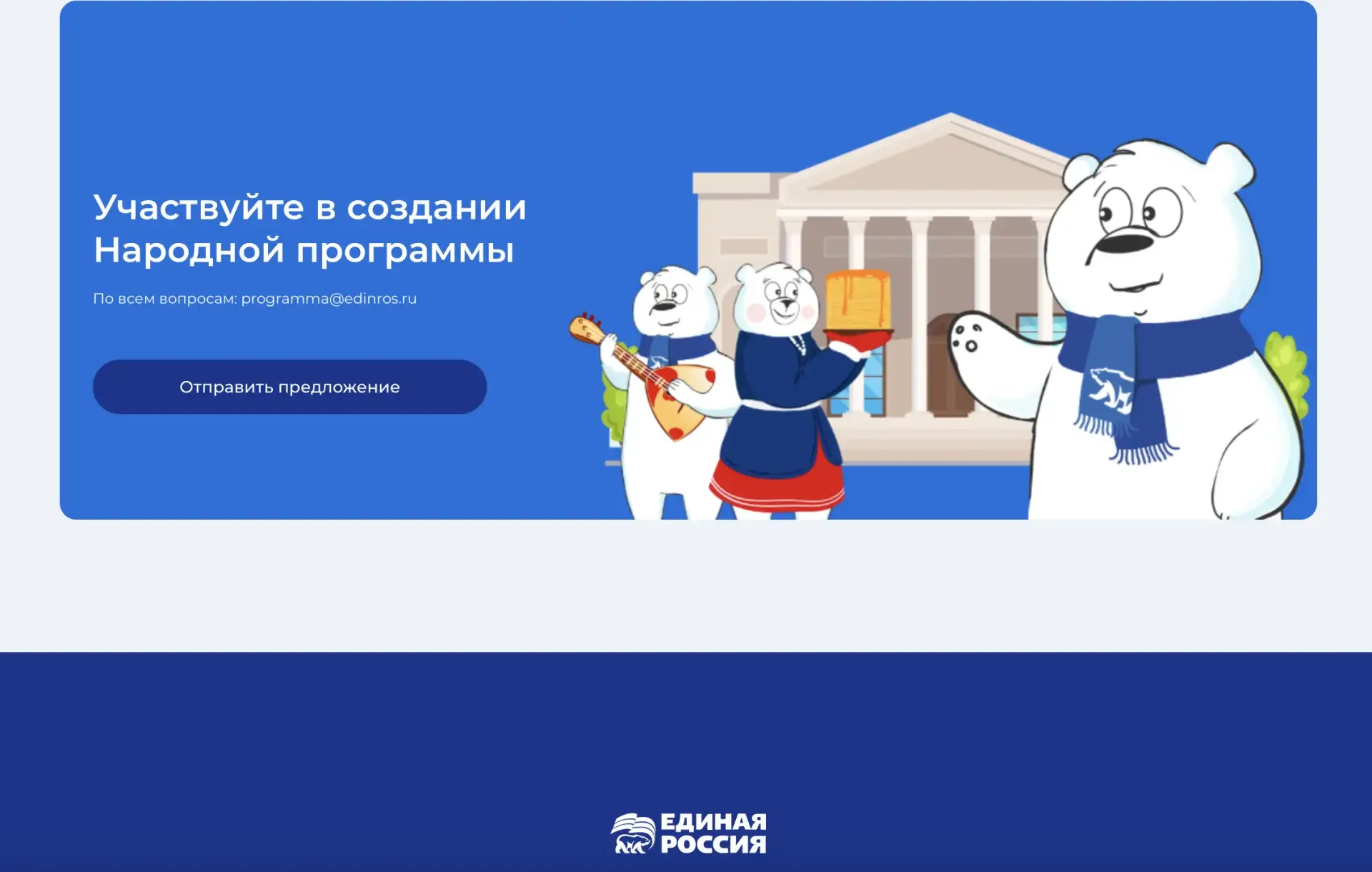 12 950 предложений внесли югорчане в Народную программу 2.0. Они охватывают все ключевые направления
