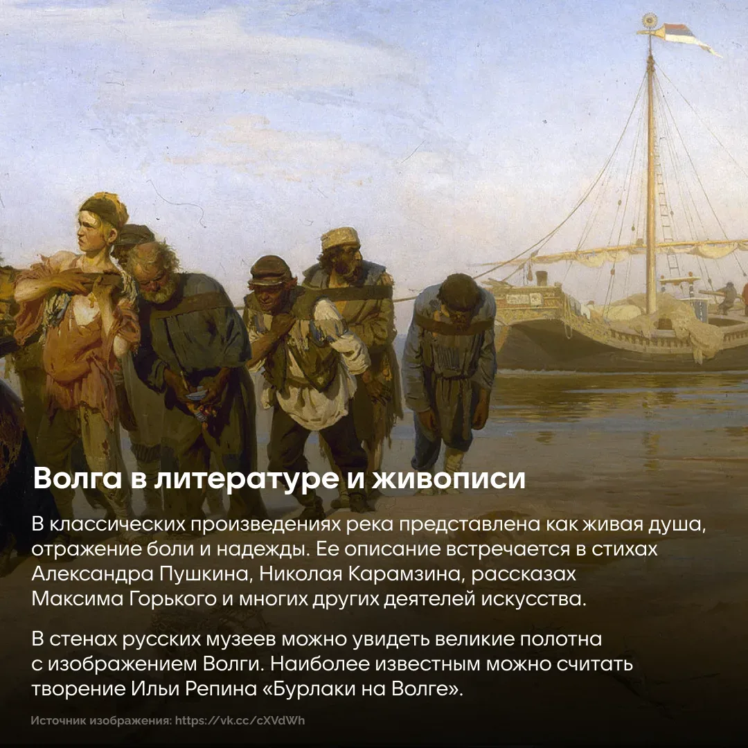 Как главная река страны стала символом в искусстве?   В карточках — подборка интересных произведений