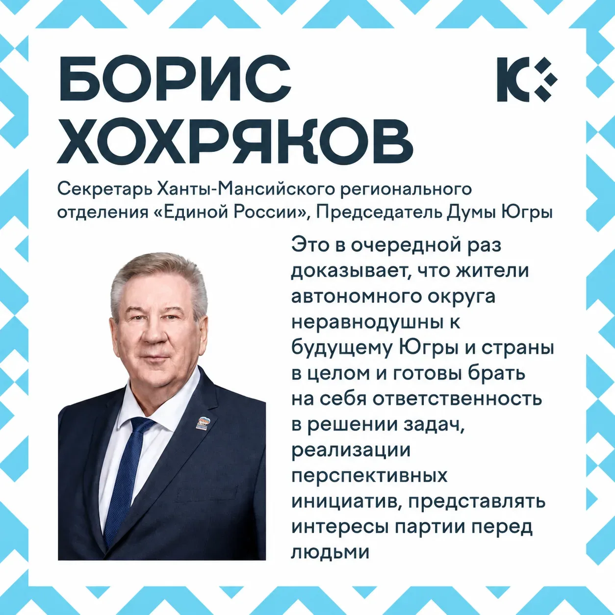 Почти 1300 кандидатов подали заявки на предварительное голосование «Единой России»  На внутрипартийн