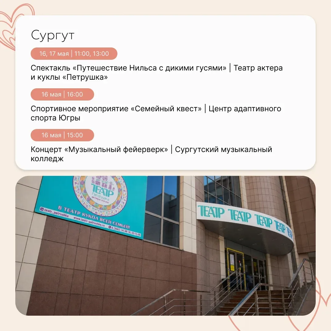 «Семейный месяц» стартовал в Югре  Масштабный марафон мероприятий открыли сегодня, в Международный д