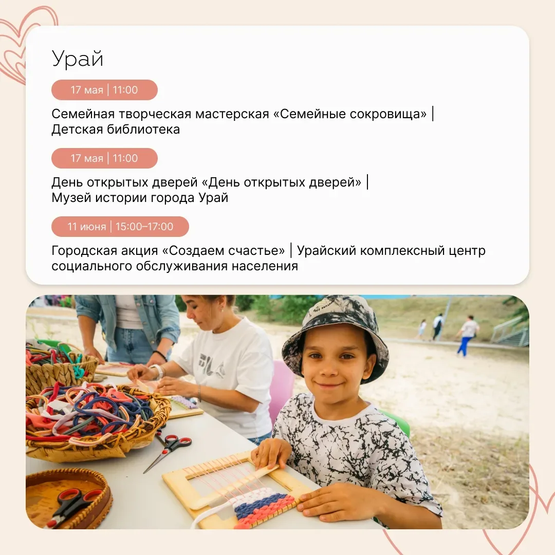 «Семейный месяц» стартовал в Югре  Масштабный марафон мероприятий открыли сегодня, в Международный д