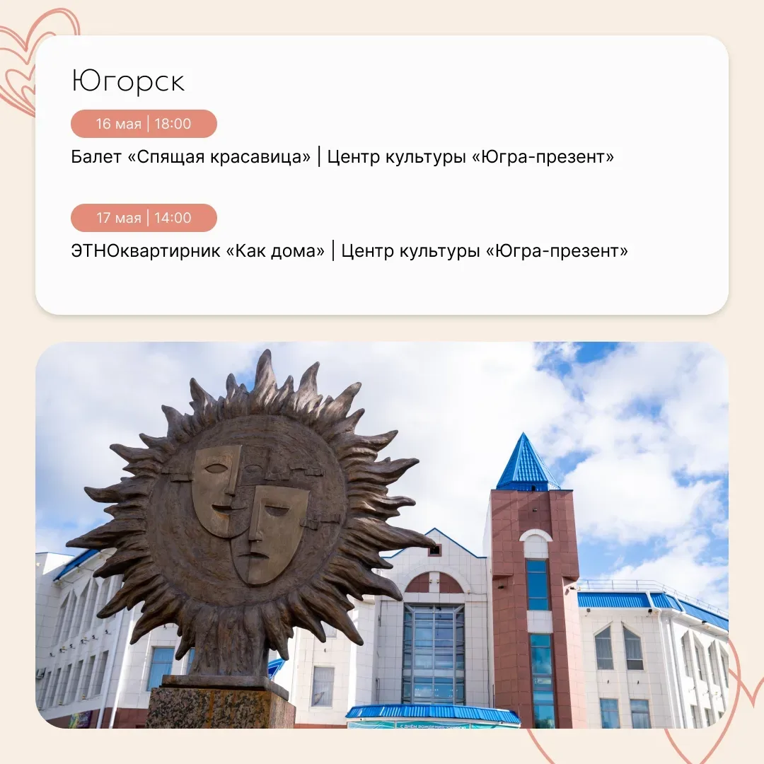 «Семейный месяц» стартовал в Югре  Масштабный марафон мероприятий открыли сегодня, в Международный д