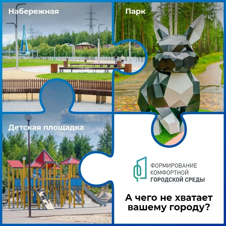 С приходом тепла югорчане все чаще проводят время в парках и скверах, на набережных и детских площад