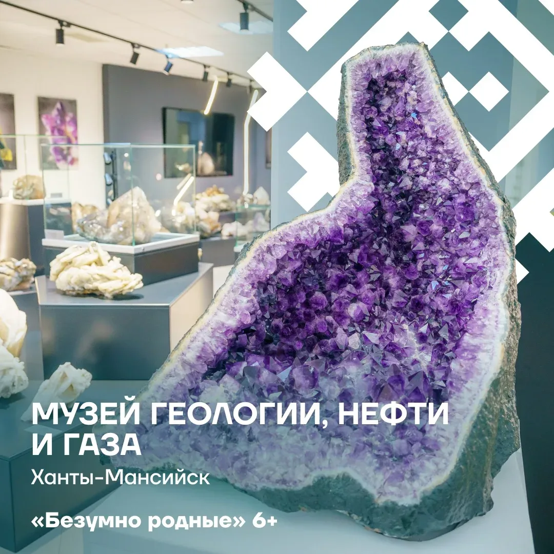 Куда сходить на «Ночь музеев»?  Вечером 16 мая по всей Югре распахнутся двери музеев – и останутся о