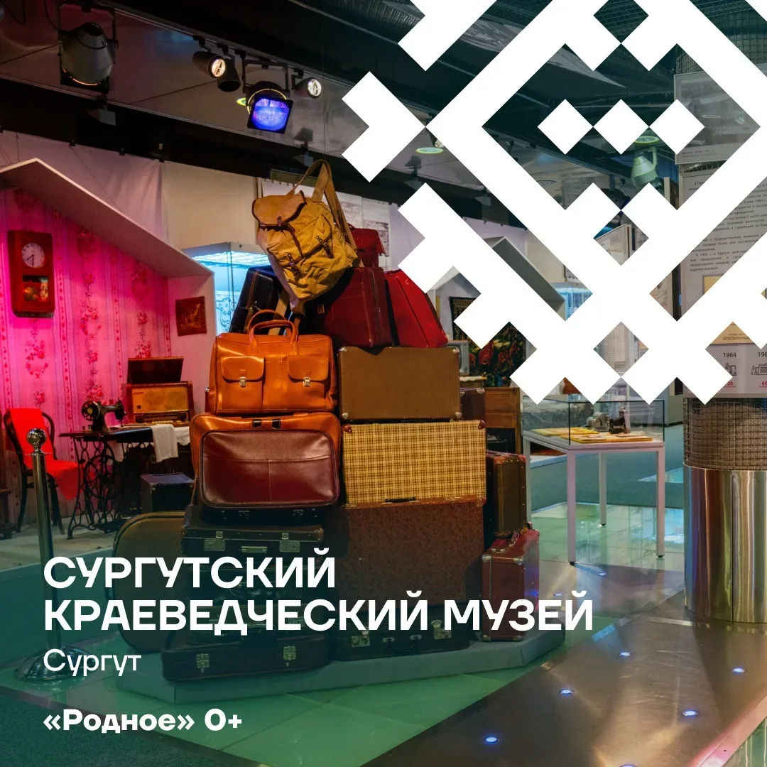 Куда сходить на «Ночь музеев»?  Вечером 16 мая по всей Югре распахнутся двери музеев – и останутся о