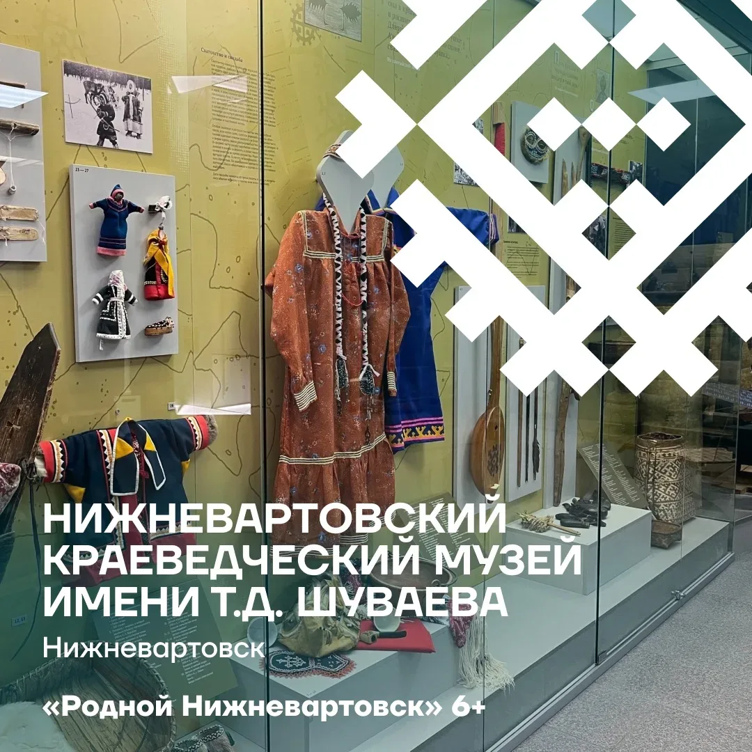 Куда сходить на «Ночь музеев»?  Вечером 16 мая по всей Югре распахнутся двери музеев – и останутся о