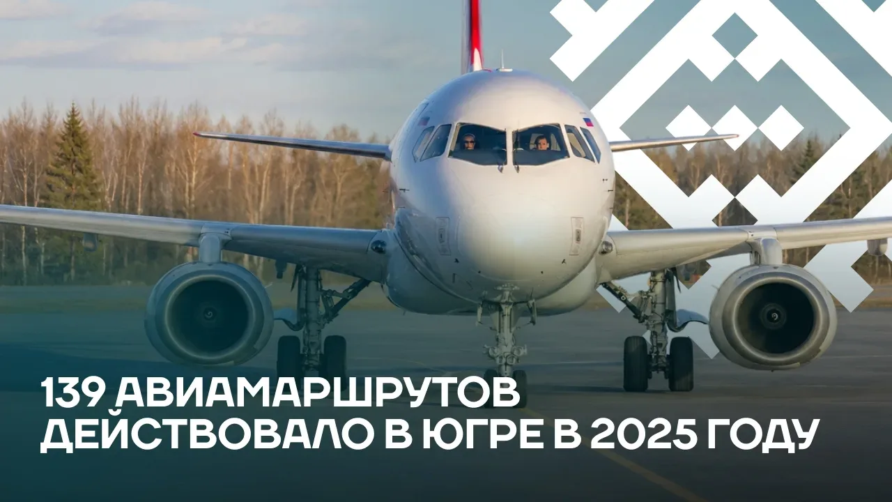 🚁 История гражданской авиации Югры началась 70 лет назад в Березово. Именно там 11 мая совершил поса
