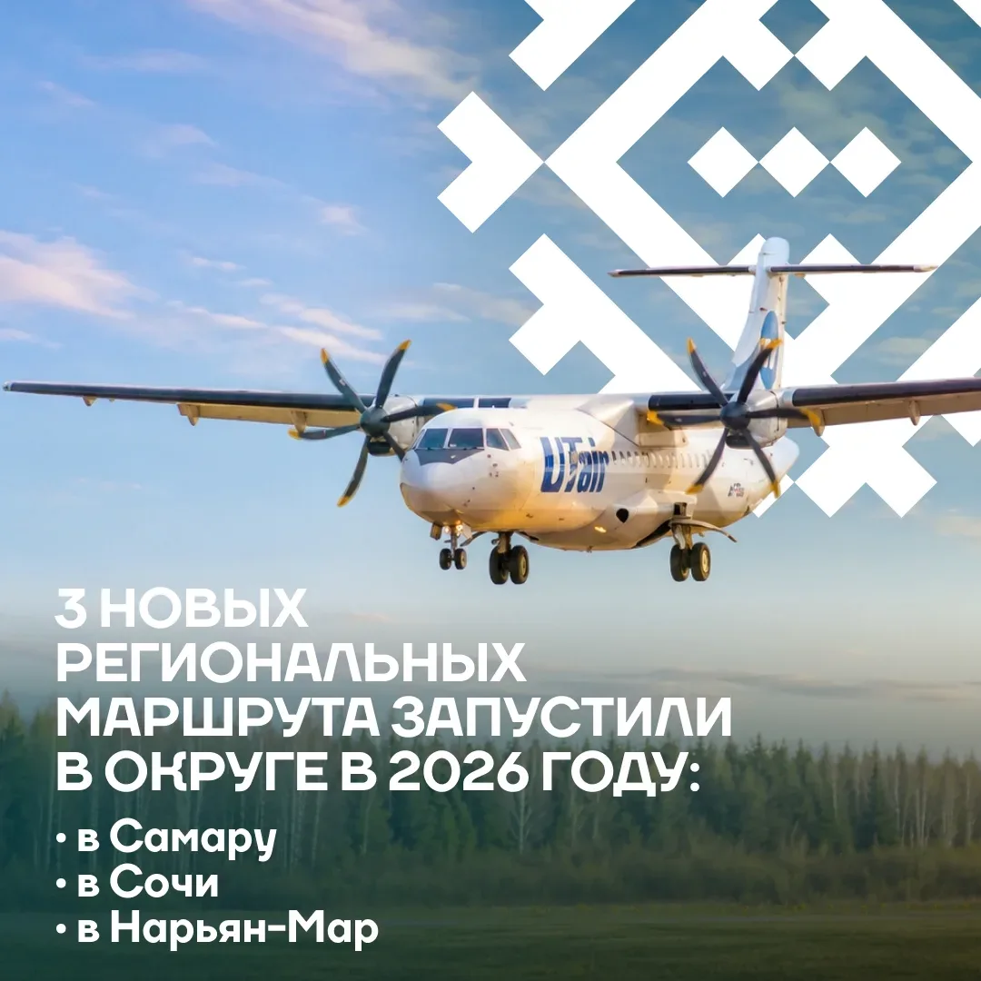 🚁 История гражданской авиации Югры началась 70 лет назад в Березово. Именно там 11 мая совершил поса