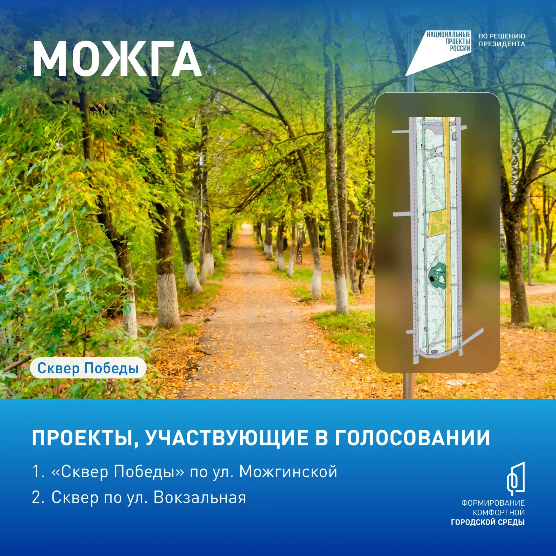 70 обновленных парков, скверов, набережных и зон отдыха появятся в Удмуртии в этом году  Самые значи