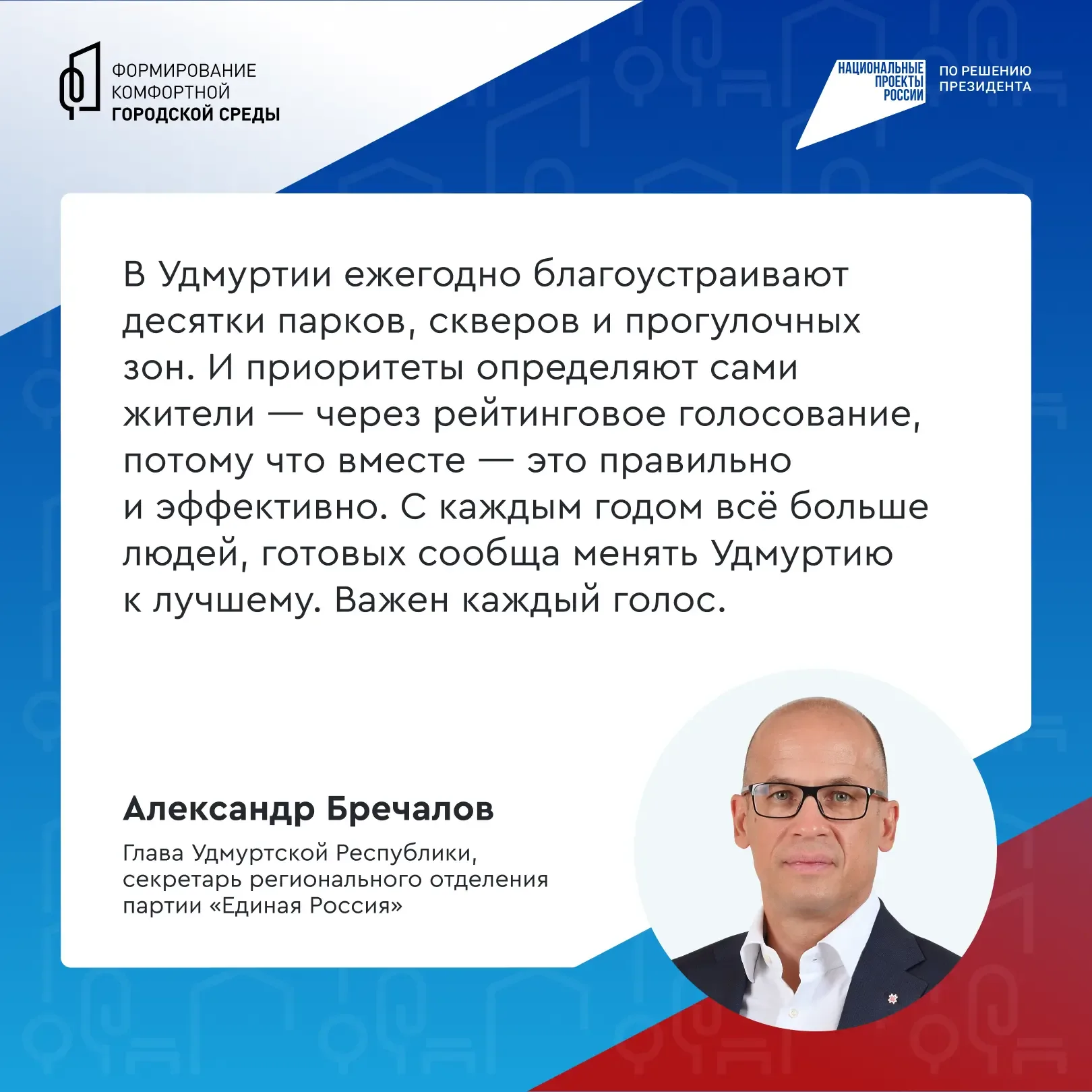 70 обновленных парков, скверов, набережных и зон отдыха появятся в Удмуртии в этом году  Самые значи