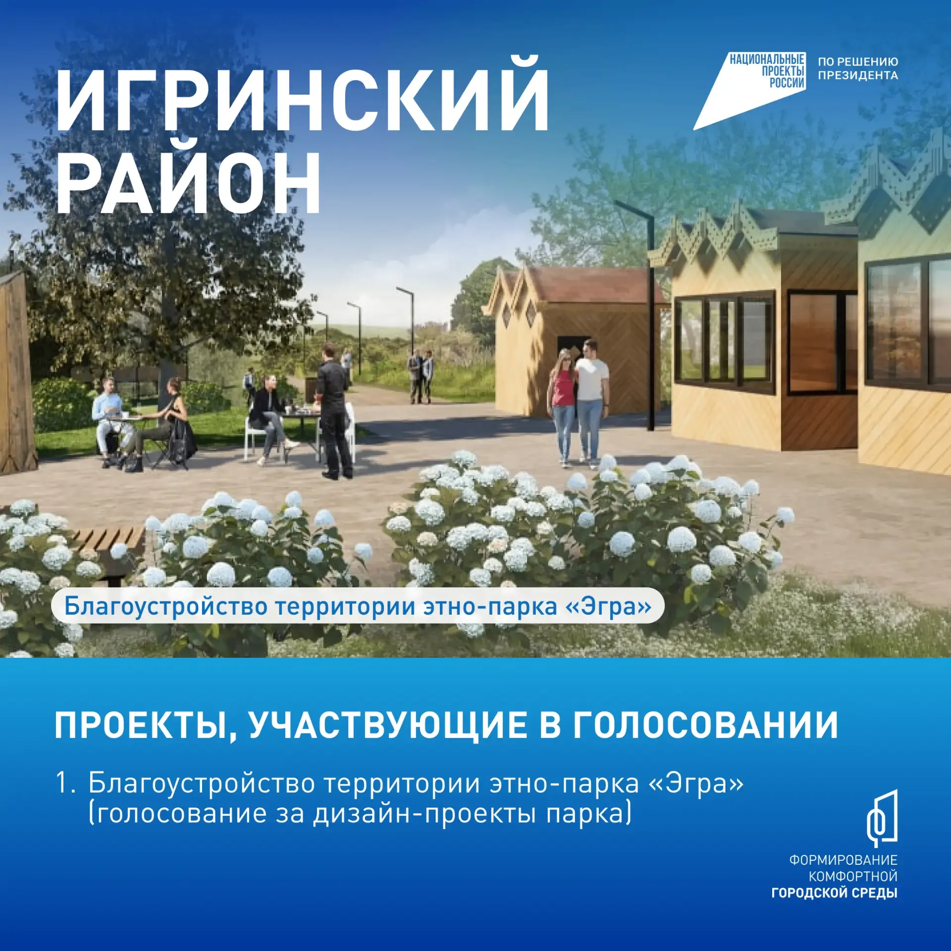 70 обновленных парков, скверов, набережных и зон отдыха появятся в Удмуртии в этом году  Самые значи