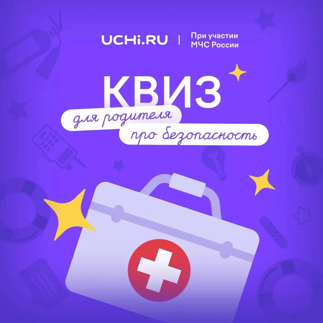 ☀️ Каникулы скоро!   А с ними — самостоятельные прогулки детей, отдых всей семьей у водоемов, на фес