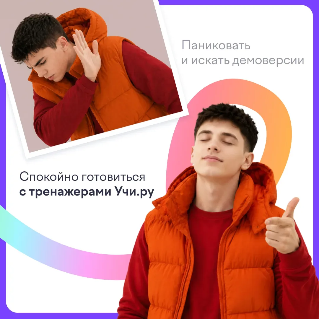 💖 До экзаменов — меньше месяца  Самое время систематизировать знания. Мы открыли бесплатный доступ к