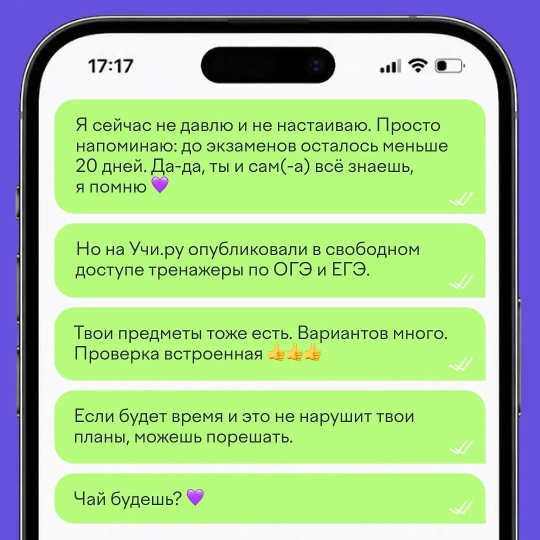 ❗ Перешлите это сообщение своим подросткам. И ссылку не забудьте.  ➡ Бесплатные ЕГЭ и ОГЭ тренажеры