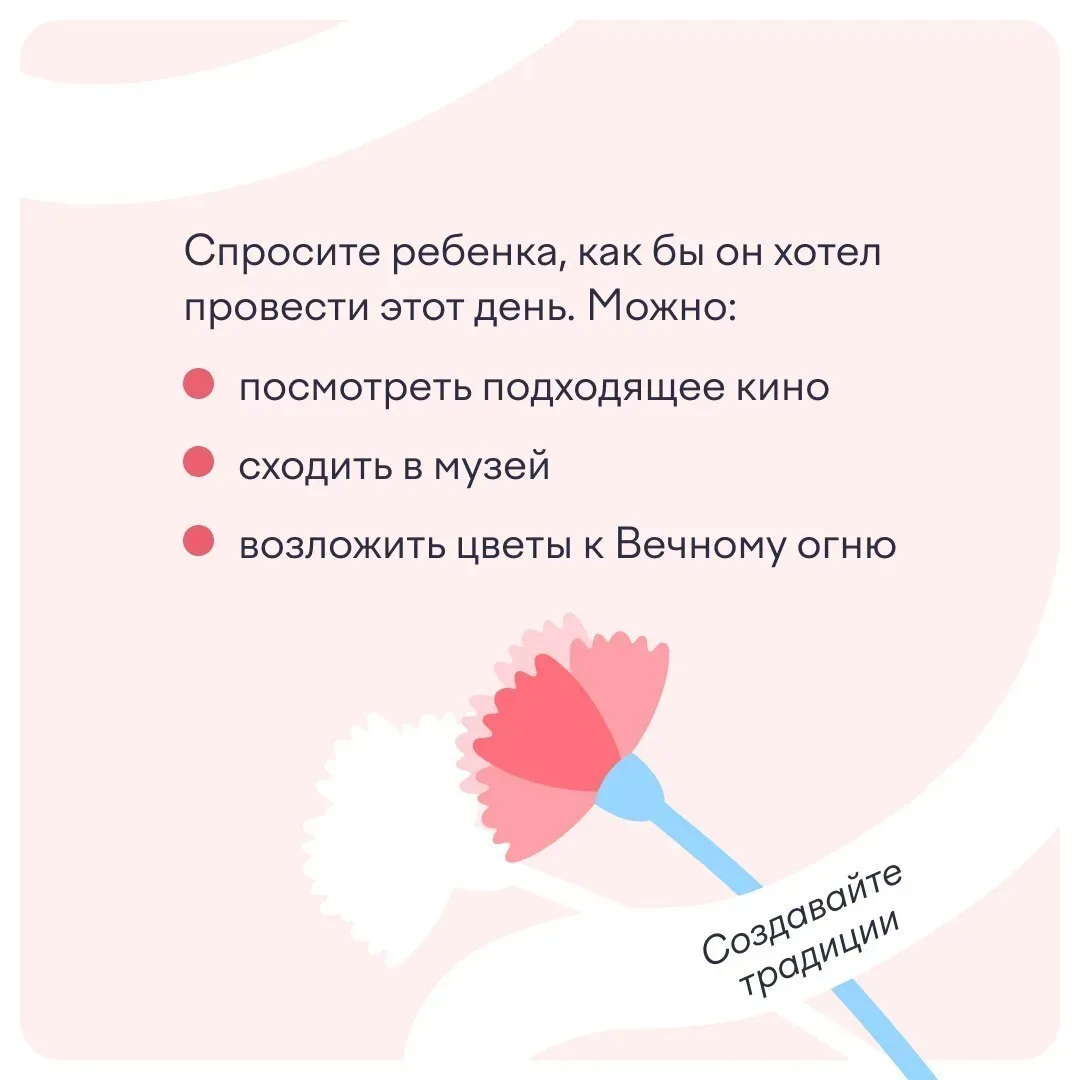 🕊 9 Мая — день, когда по телевизору показывают парад, в парках звучат «Темная ночь» и «Катюша», а у 