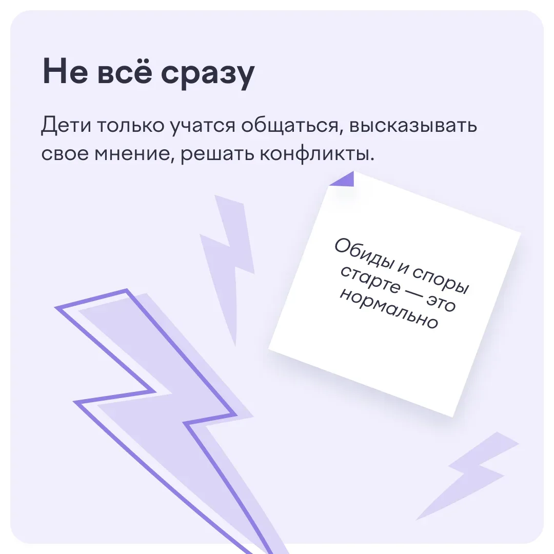 🍀 Школа — это не только оценки и учебники.  Здесь у ребенка появляются настоящие друзья и случаются 
