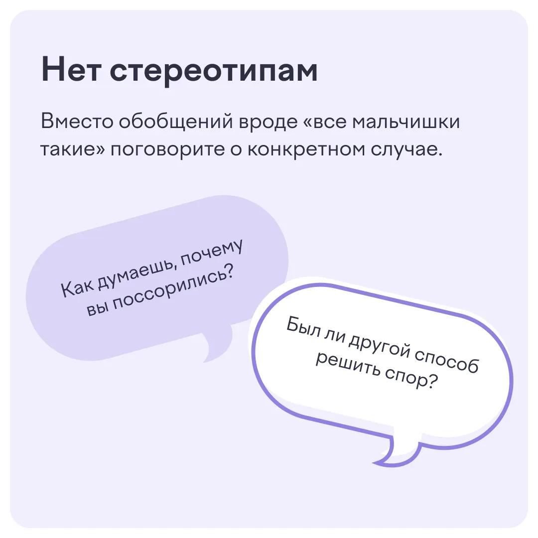 🍀 Школа — это не только оценки и учебники.  Здесь у ребенка появляются настоящие друзья и случаются 
