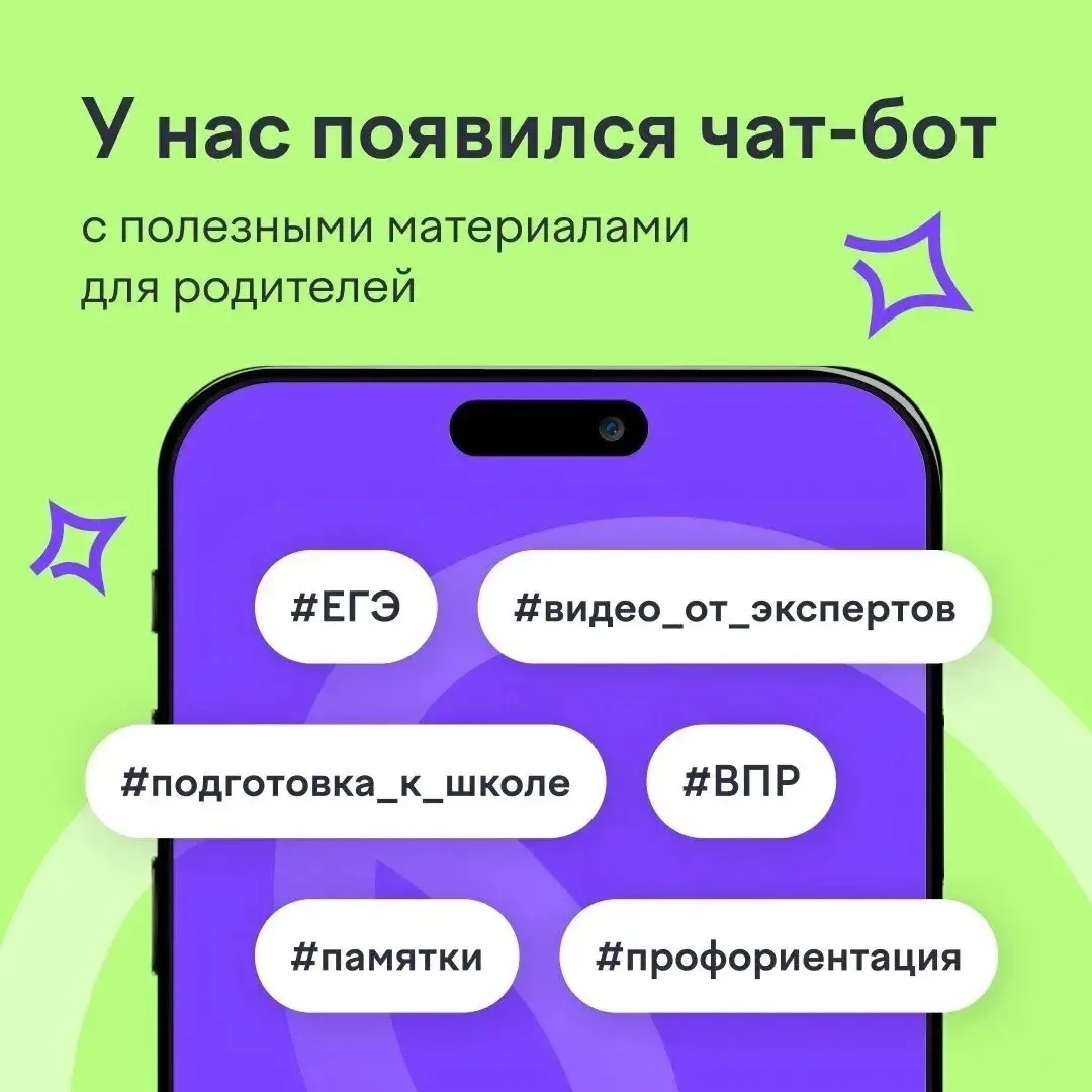 ⏺ Как следить за успеваемостью, готовиться с ребенком к экзаменам и при этом сохранять его интерес к