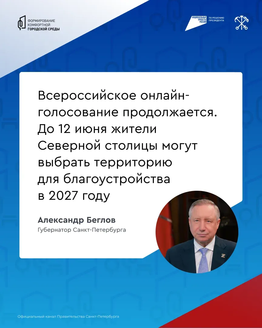Благодаря проекту «Формирование комфортной городской среды» в Петербурге за 7 лет создали 346 общест