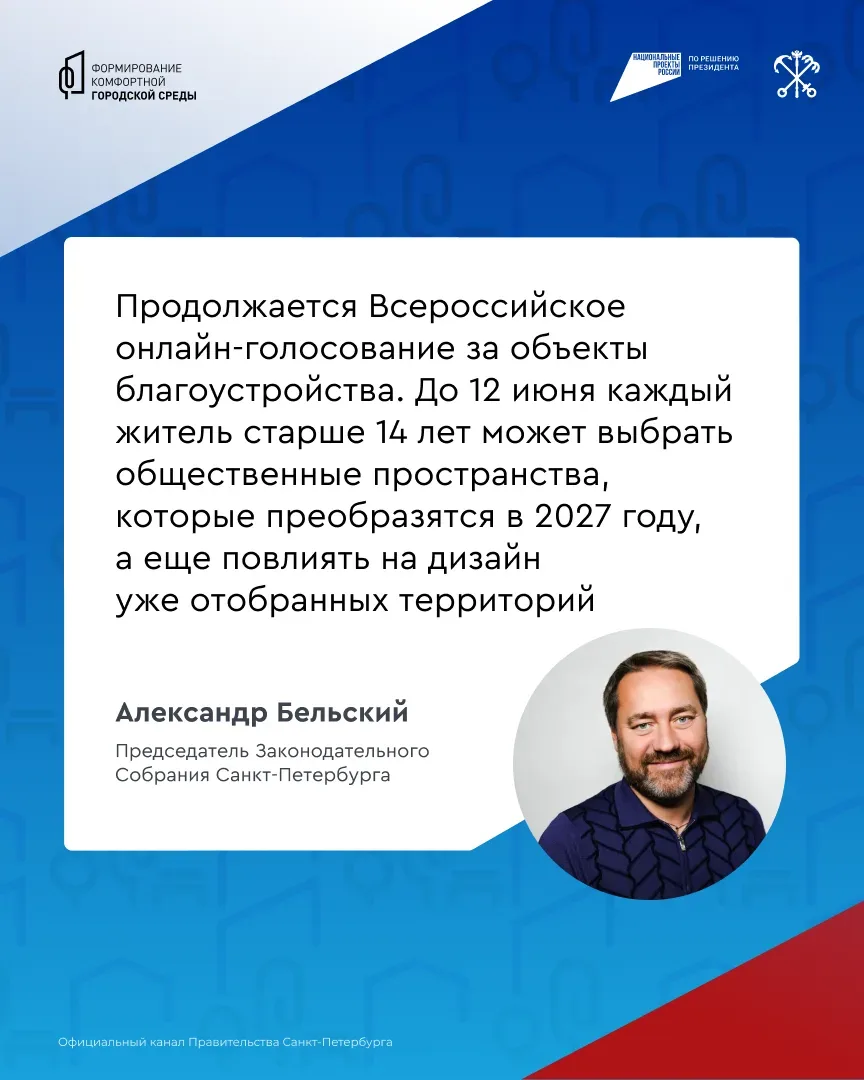 Благодаря проекту «Формирование комфортной городской среды» в Петербурге за 7 лет создали 346 общест