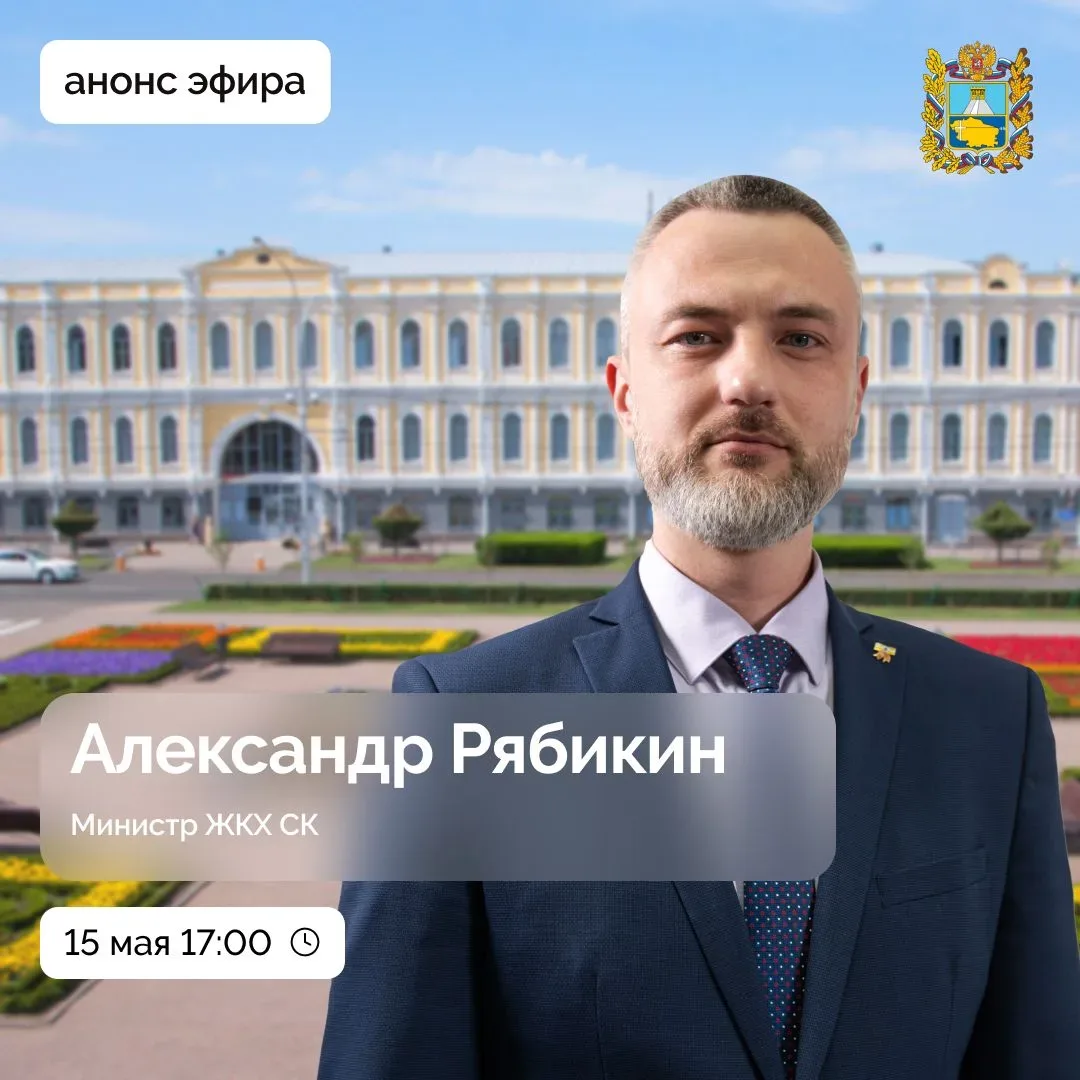 🟡 Как подготавливают системы отопления к следующему сезону на Ставрополье? Какие работы по модерниза