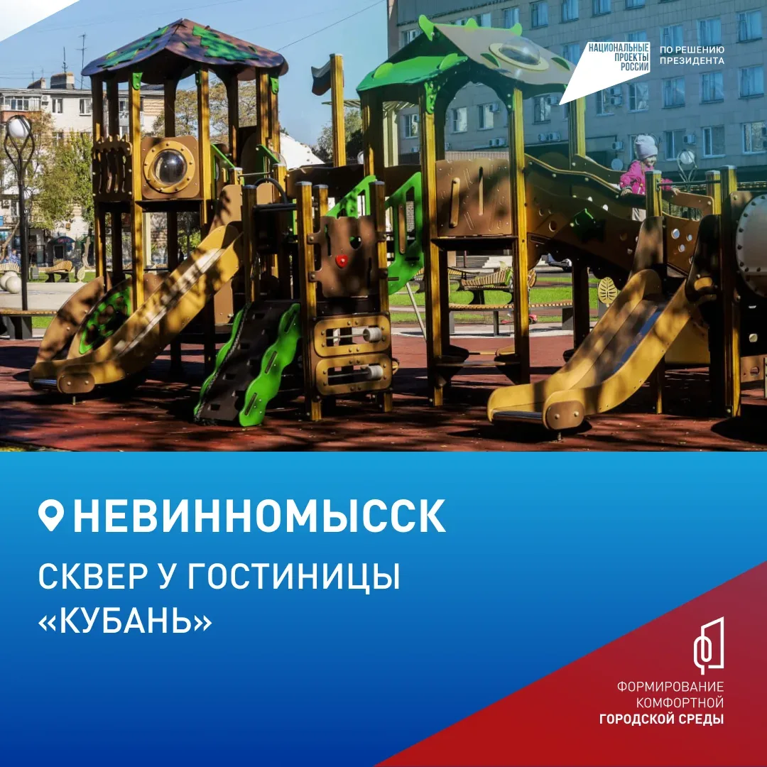🌳 Ставрополье продолжает преображаться — а как именно, выбирают жители   До 12 июня в крае проходит 