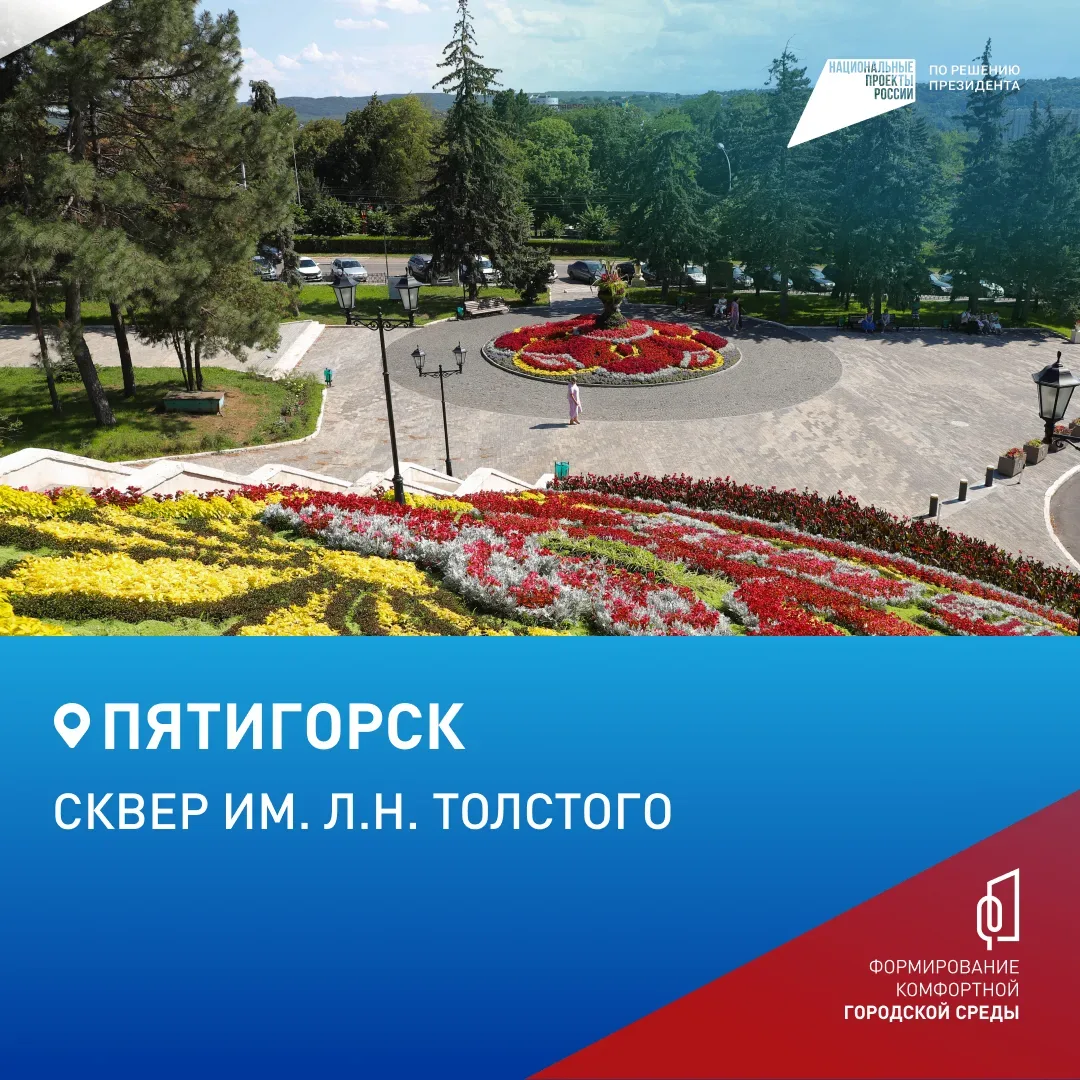 🌳 Ставрополье продолжает преображаться — а как именно, выбирают жители   До 12 июня в крае проходит 