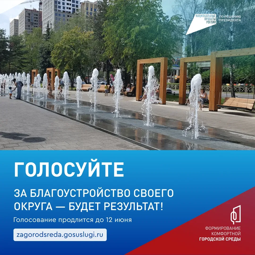 🌳 Ставрополье продолжает преображаться — а как именно, выбирают жители   До 12 июня в крае проходит 
