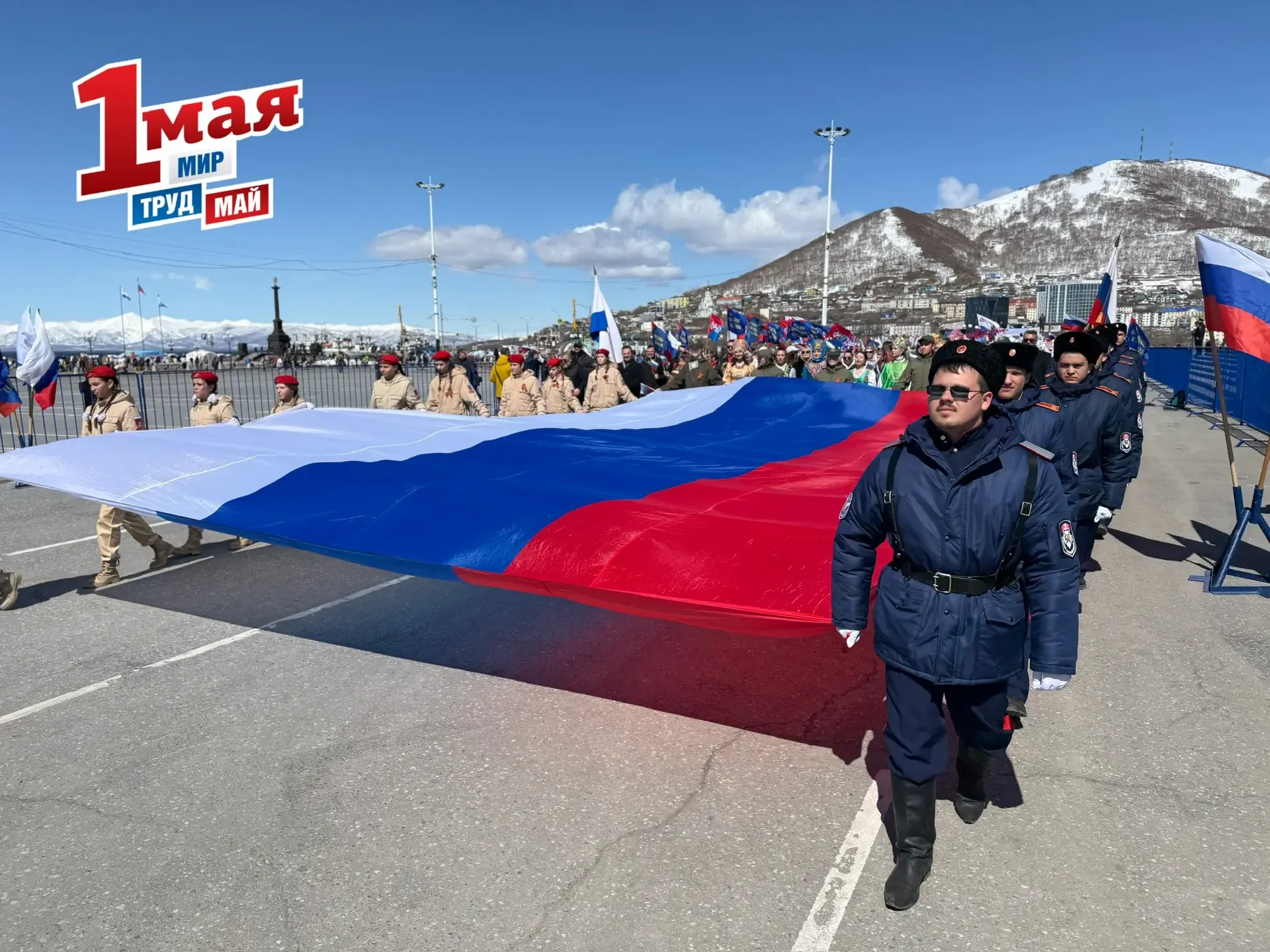 🎊Праздник весны и труда объединил жителей Камчатки!  Около 28 тысяч камчатцев приняли участие в трад