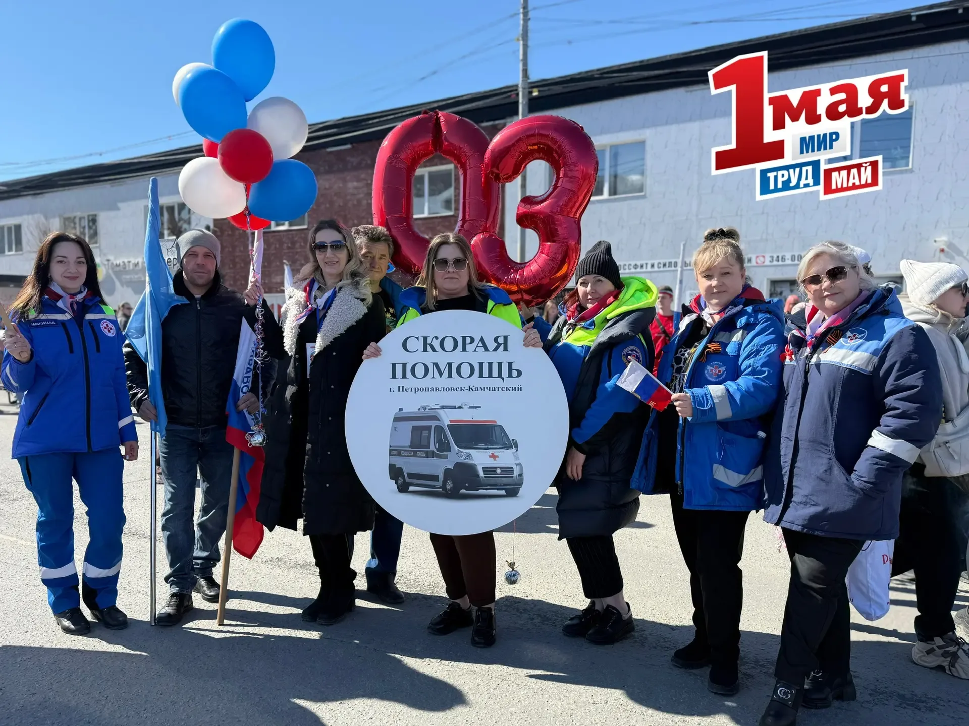 🎊Праздник весны и труда объединил жителей Камчатки!  Около 28 тысяч камчатцев приняли участие в трад
