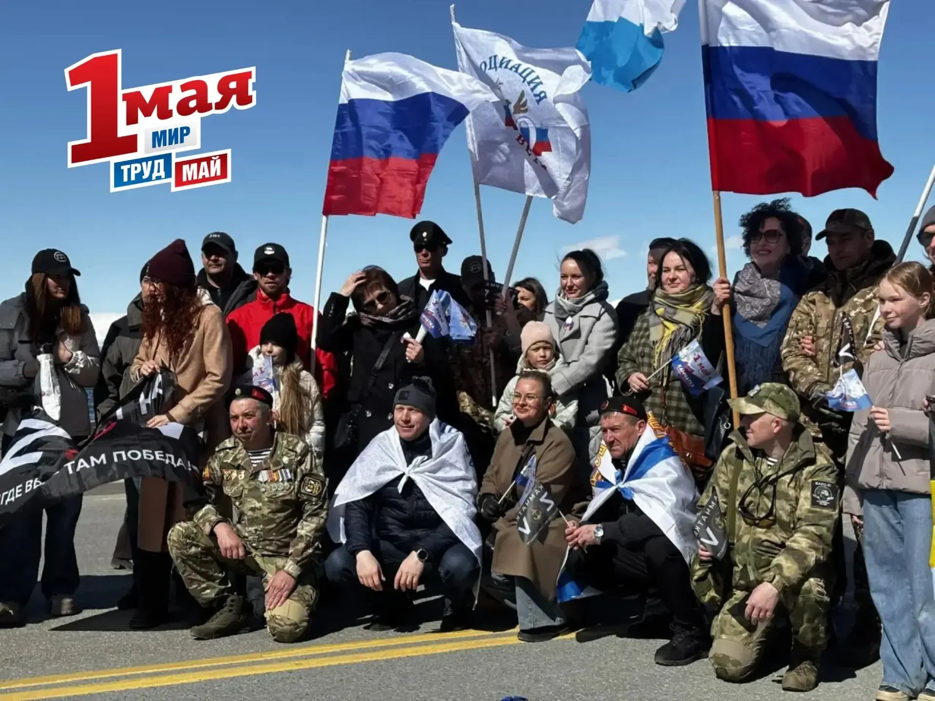 🎊Праздник весны и труда объединил жителей Камчатки!  Около 28 тысяч камчатцев приняли участие в трад