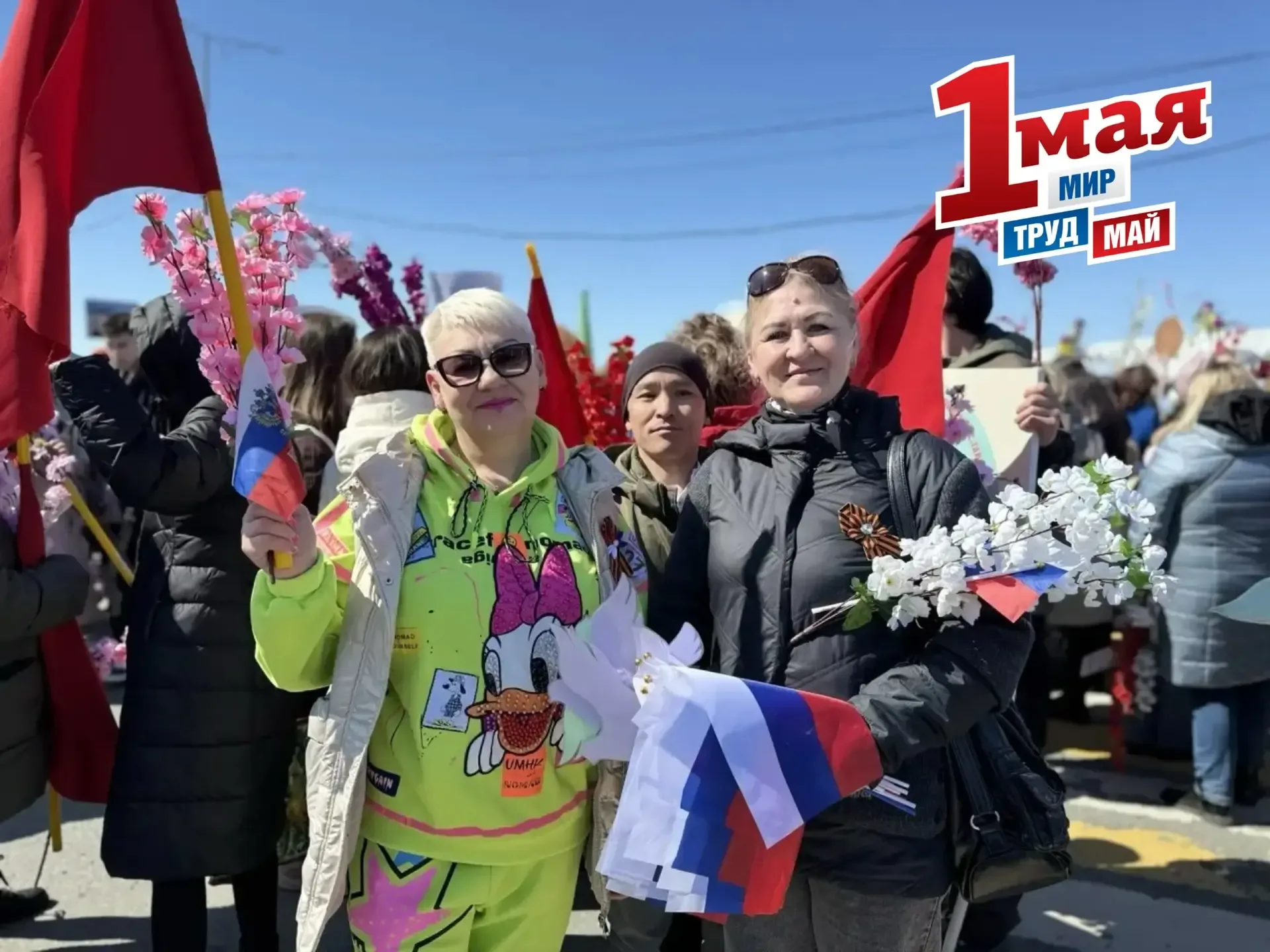 🎊Праздник весны и труда объединил жителей Камчатки!  Около 28 тысяч камчатцев приняли участие в трад