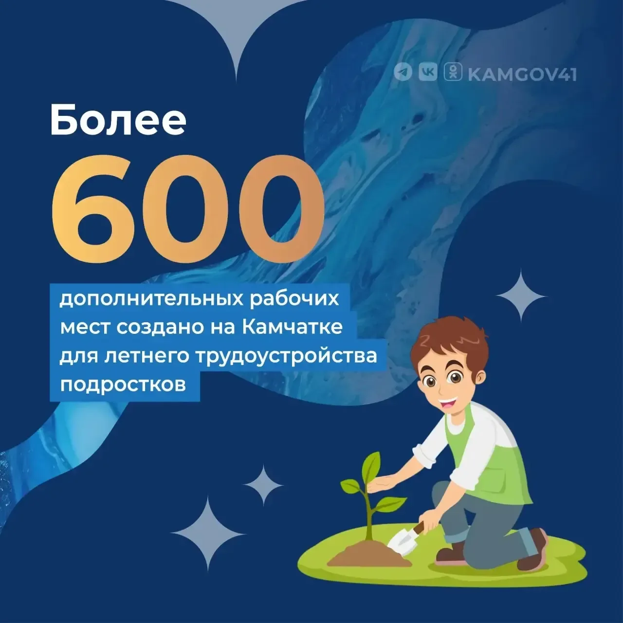 🧑‍🎓Программа летней занятости школьников в регионе значительно расширена по поручению губернатора Ка