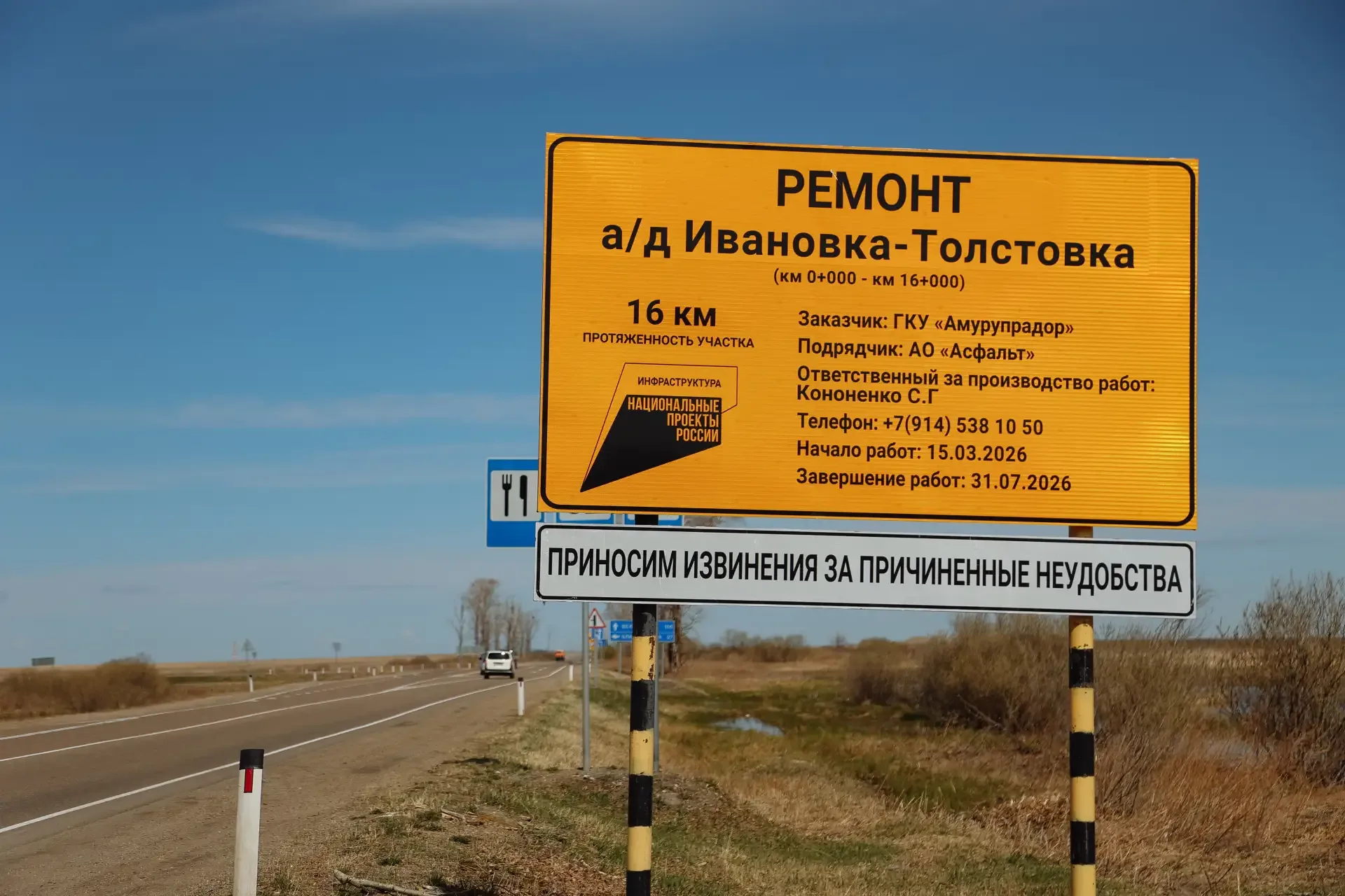 В этом году выделили муниципалитетам серьезные средства на дороги. Лично проверил, как идут работы в