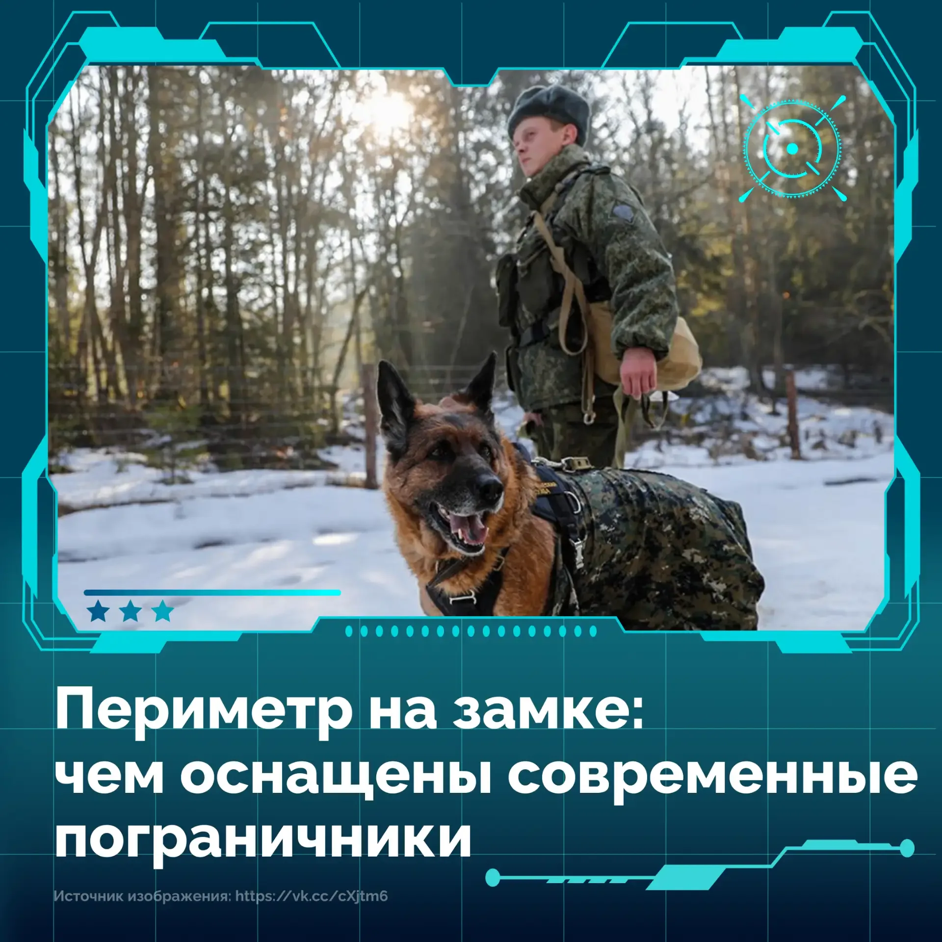 🔈 28 мая свой профессиональный праздник отмечают те, кто охраняет рубежи нашей огромной Родины: от К