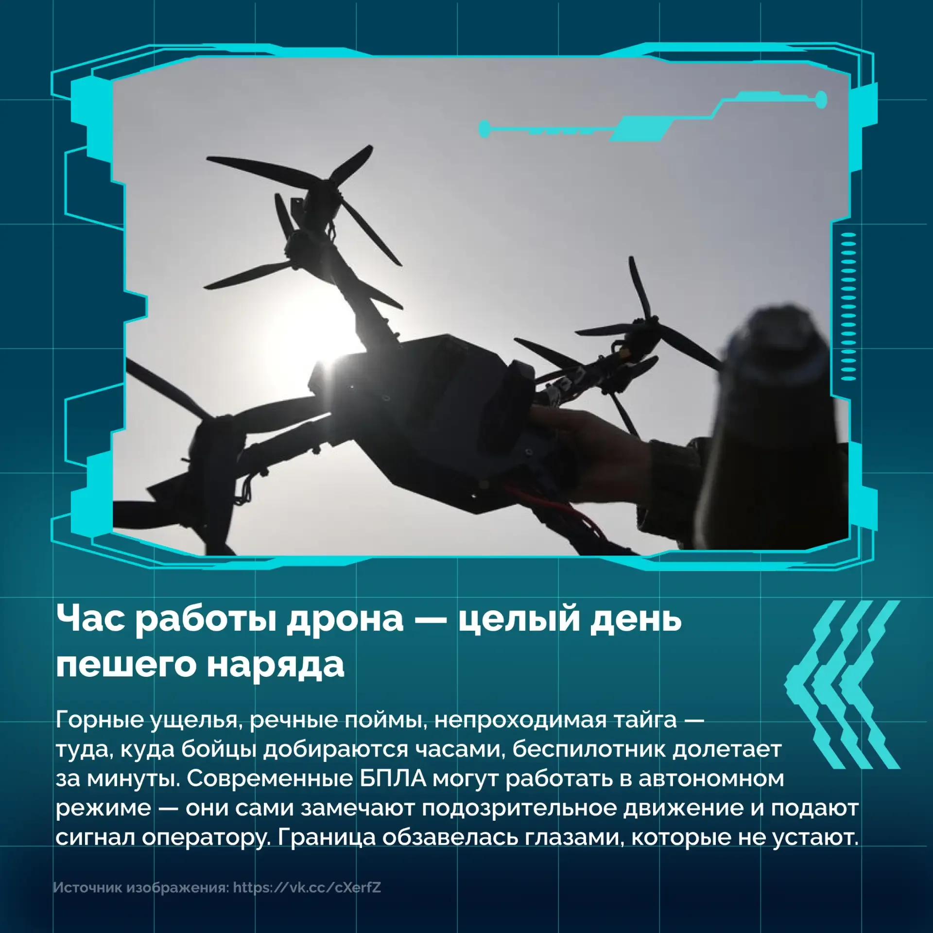 🔈 28 мая свой профессиональный праздник отмечают те, кто охраняет рубежи нашей огромной Родины: от К