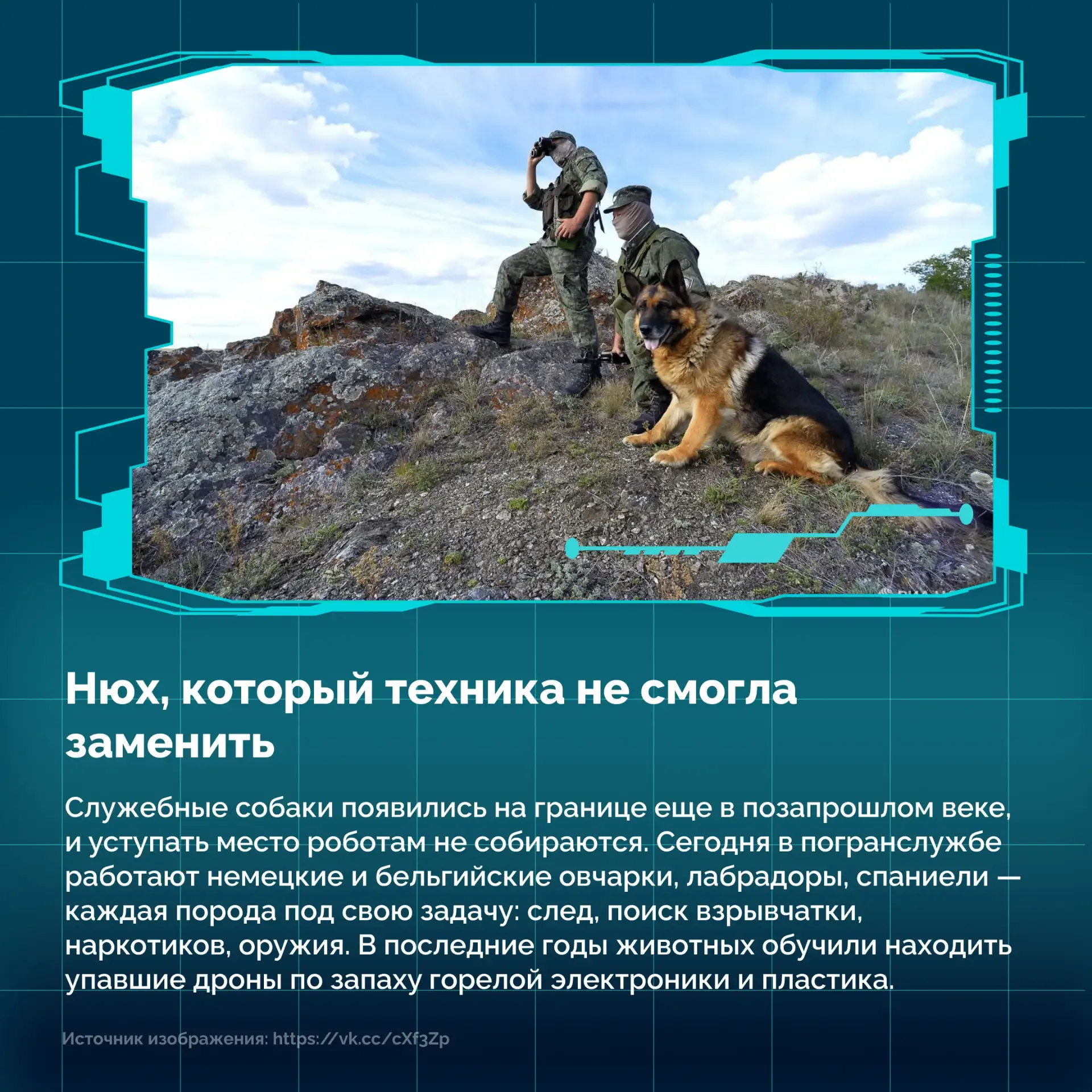 🔈 28 мая свой профессиональный праздник отмечают те, кто охраняет рубежи нашей огромной Родины: от К