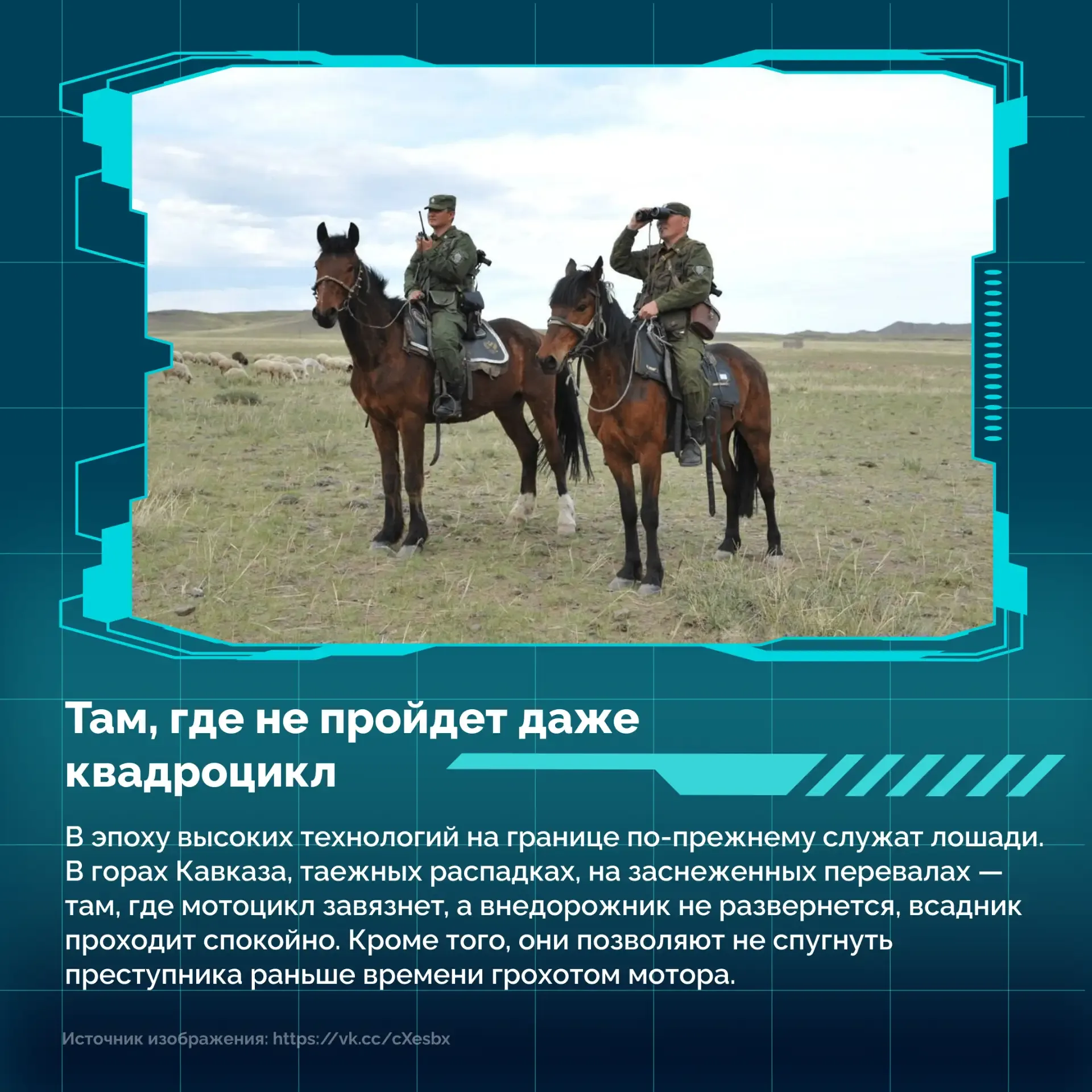 🔈 28 мая свой профессиональный праздник отмечают те, кто охраняет рубежи нашей огромной Родины: от К