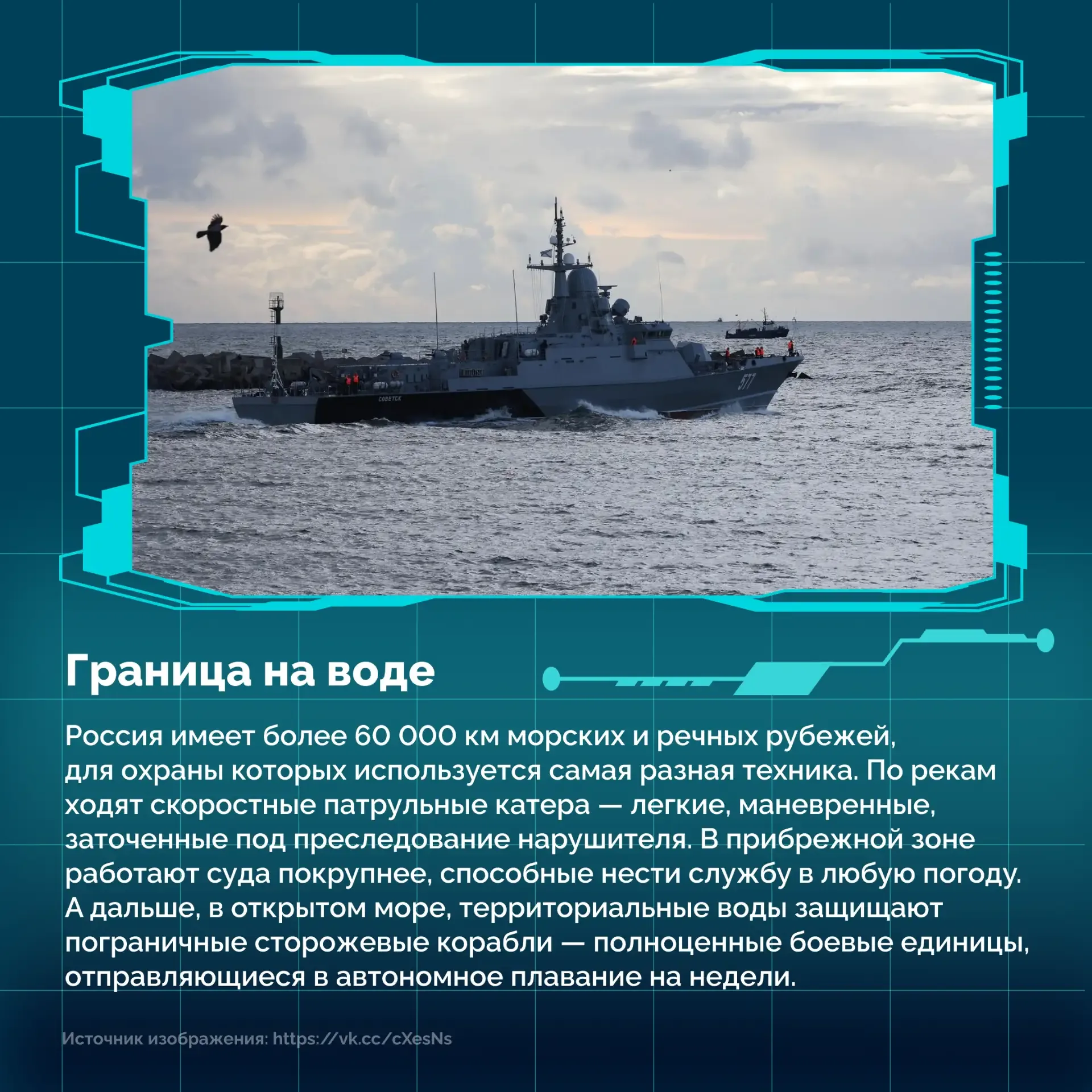 🔈 28 мая свой профессиональный праздник отмечают те, кто охраняет рубежи нашей огромной Родины: от К